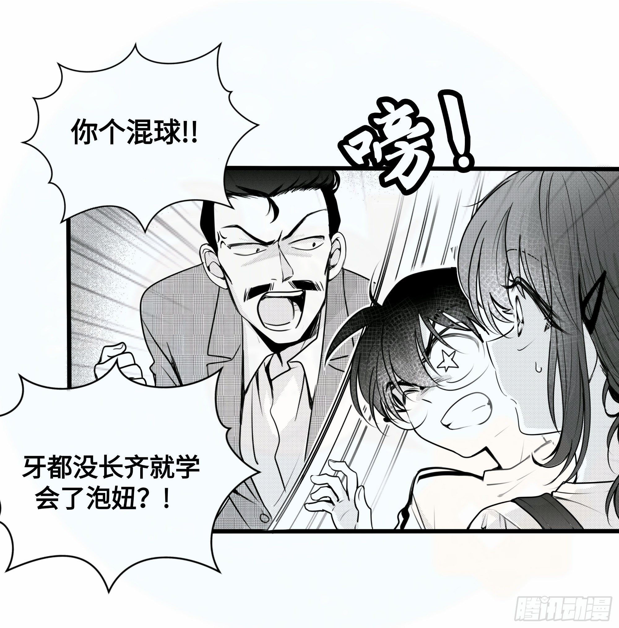 重生篇（22）【双十一加更】-第108话