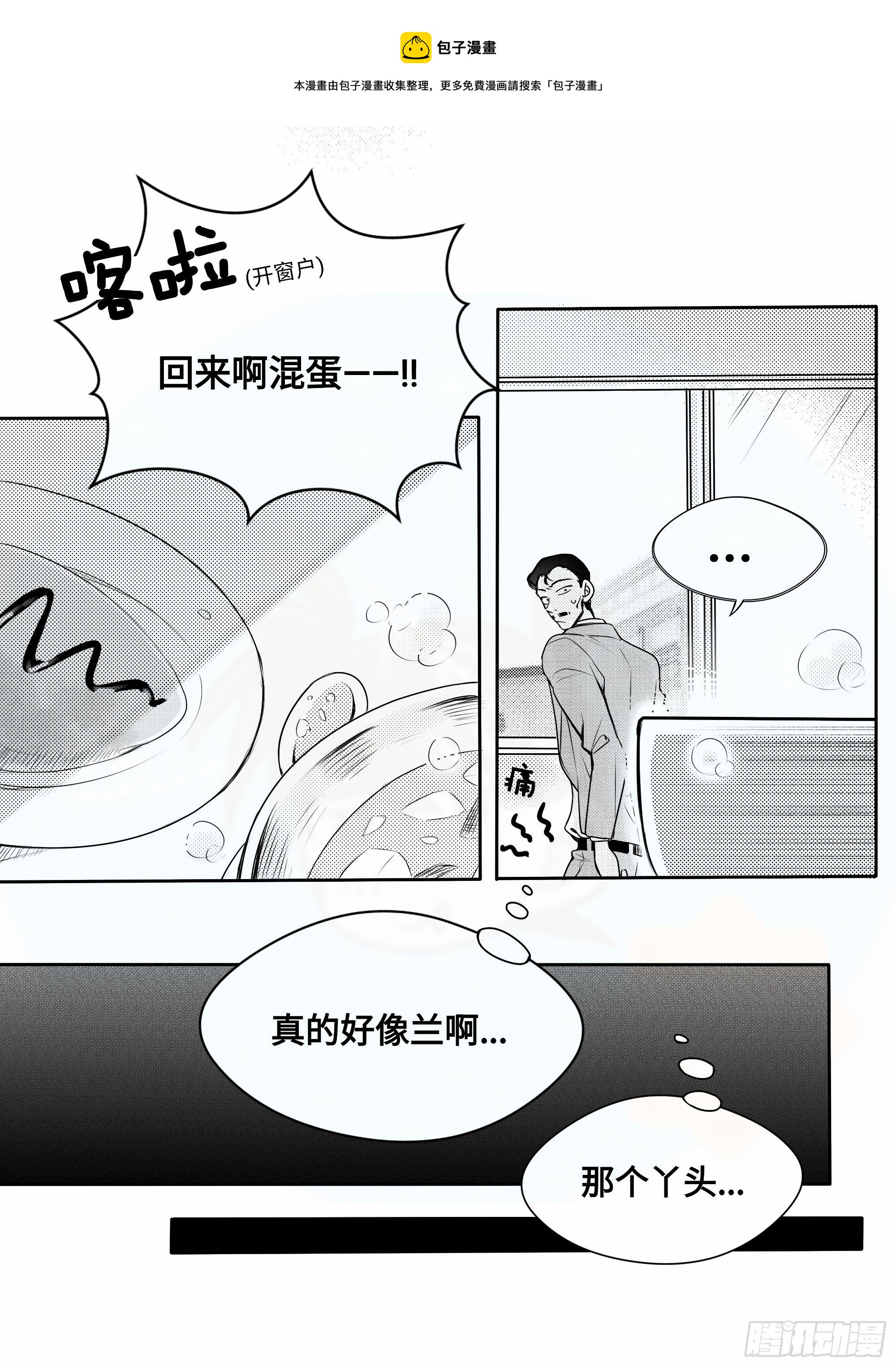 重生篇（24）【月末加更】-第110话