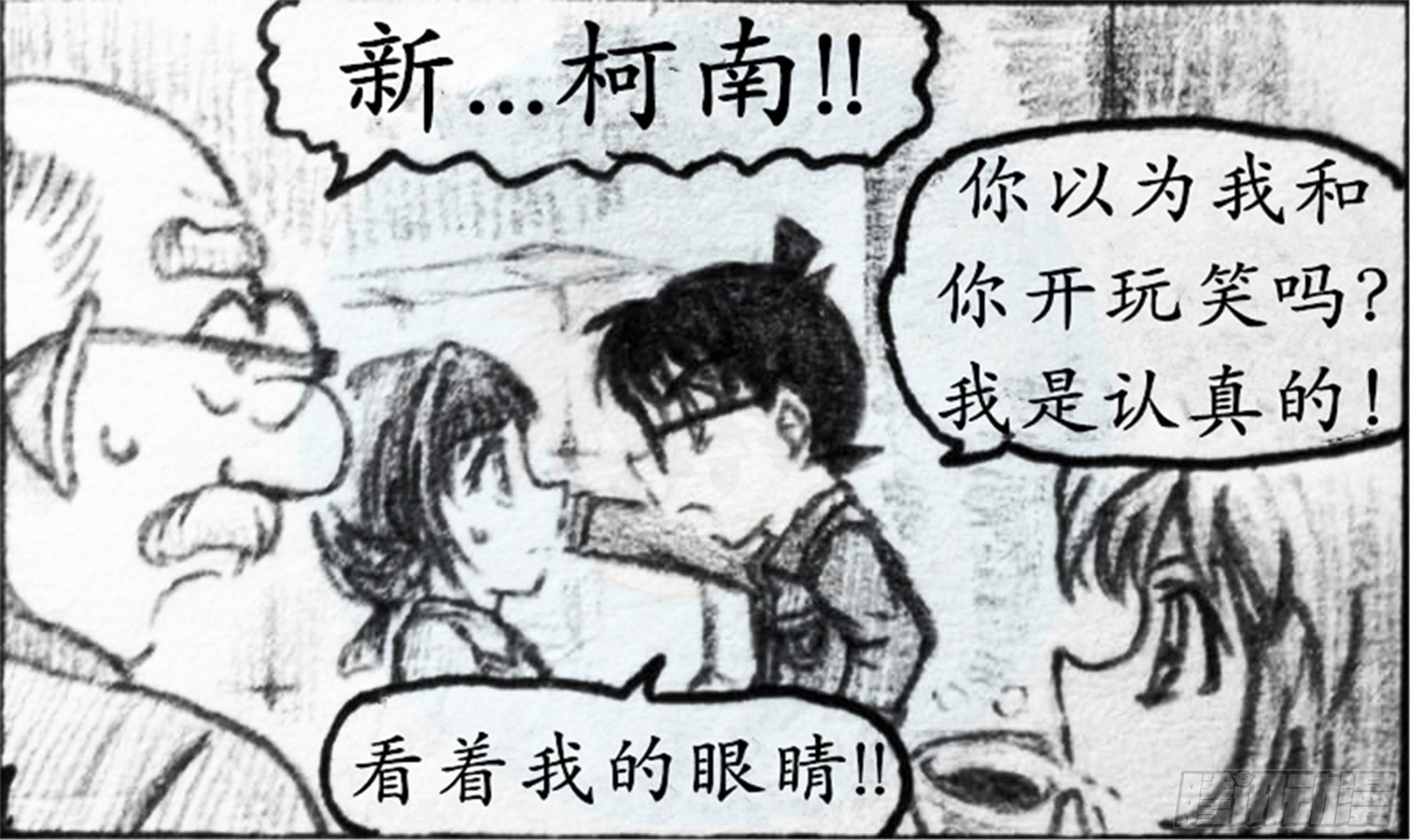 欺瞒篇（5）-第12话