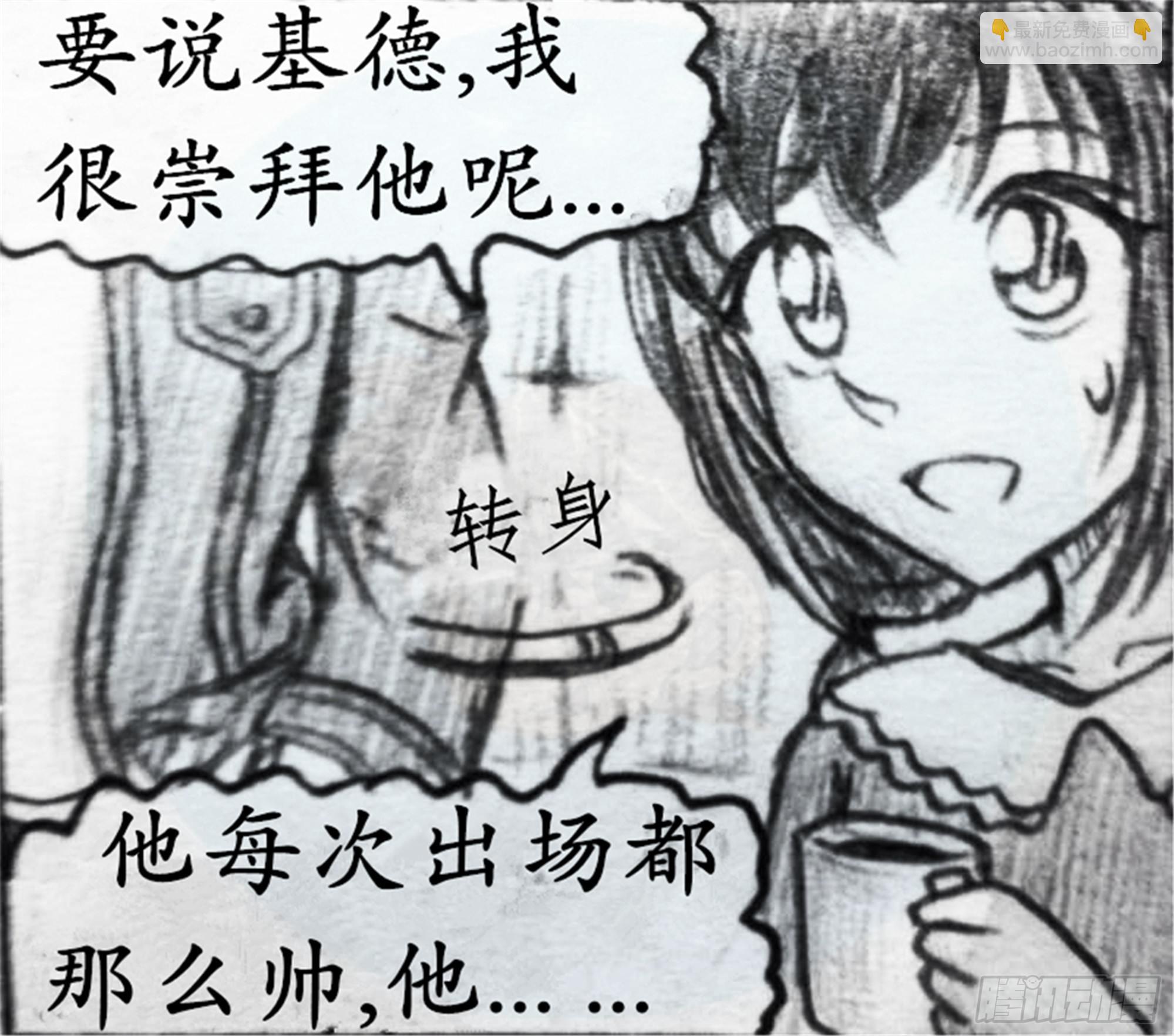 欺瞒篇（5）-第12话