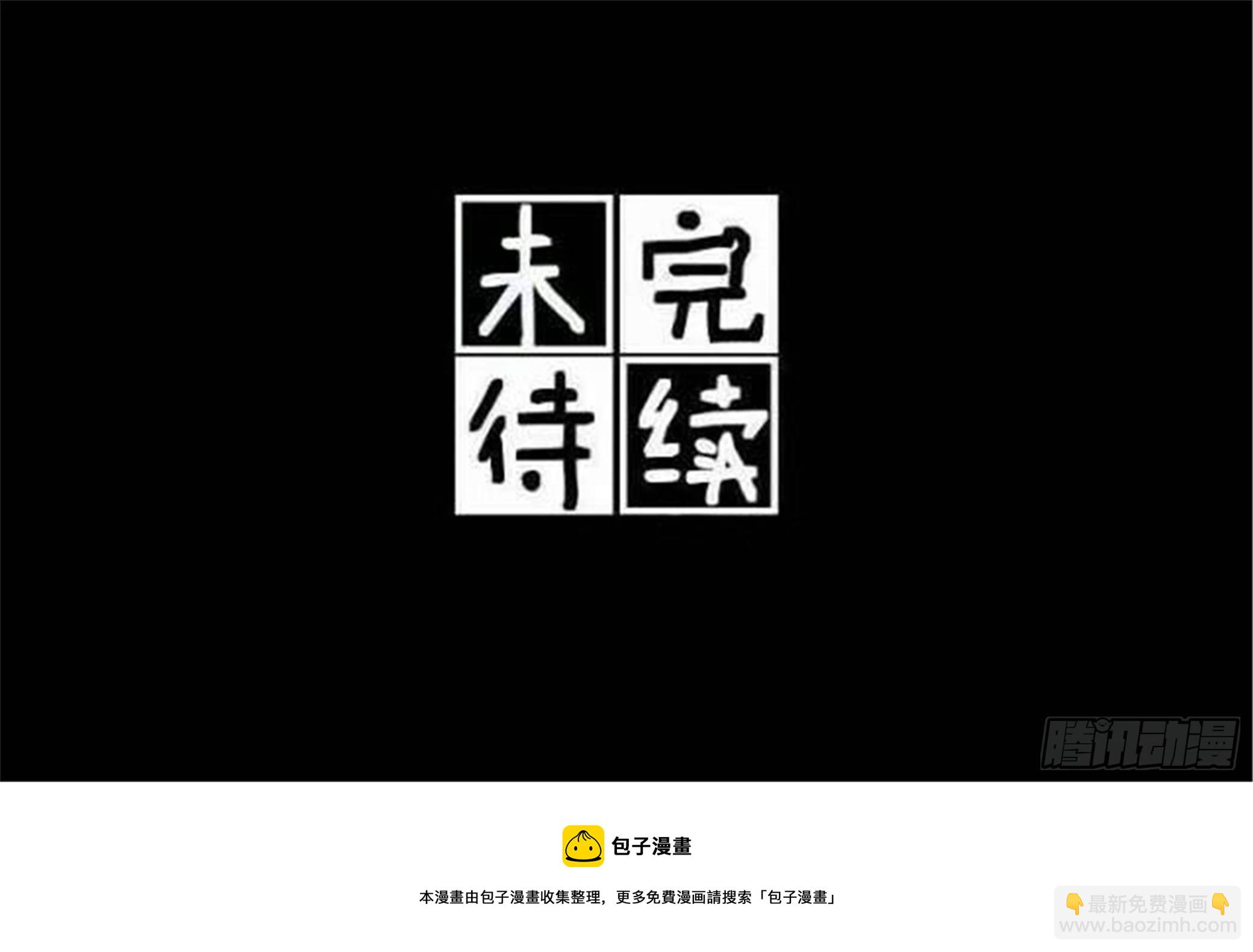 欺瞒篇（5）-第12话