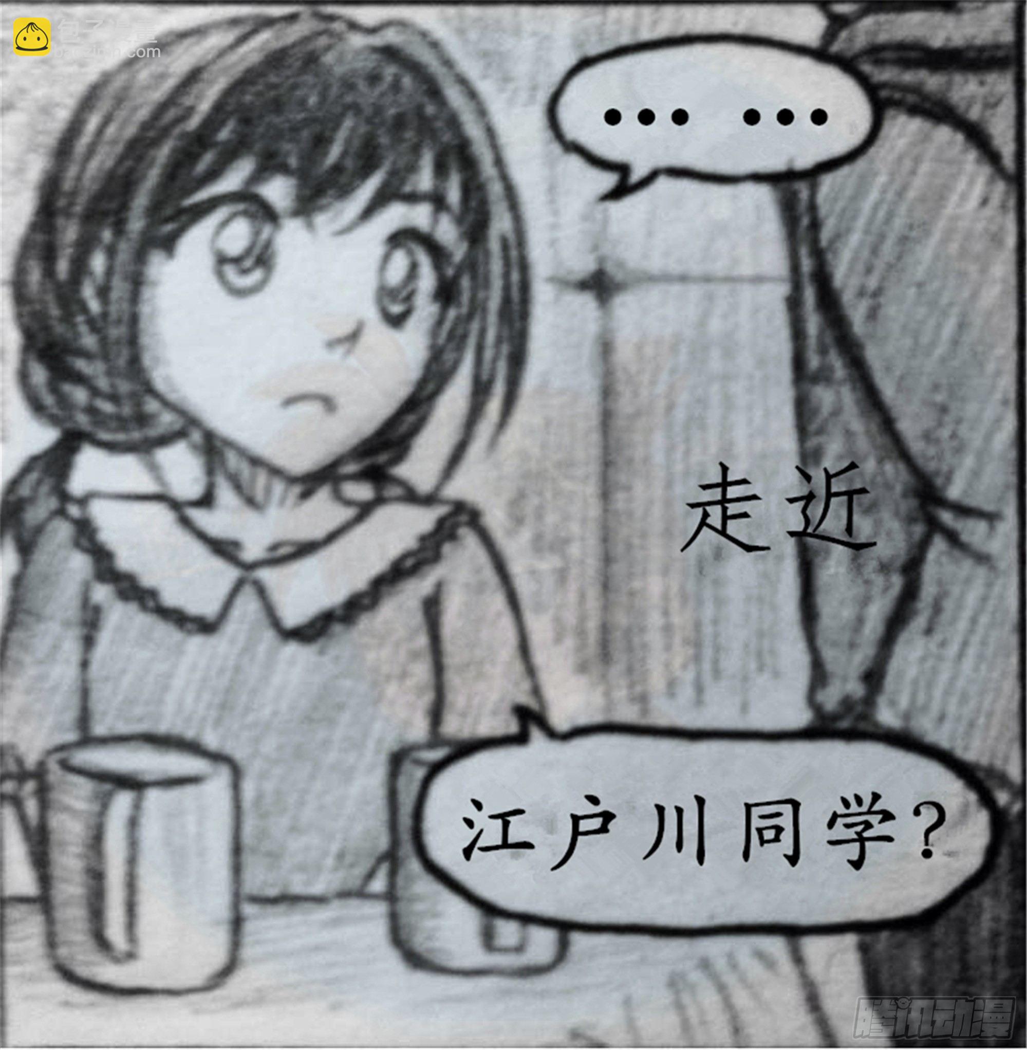 欺瞒篇（5）-第12话