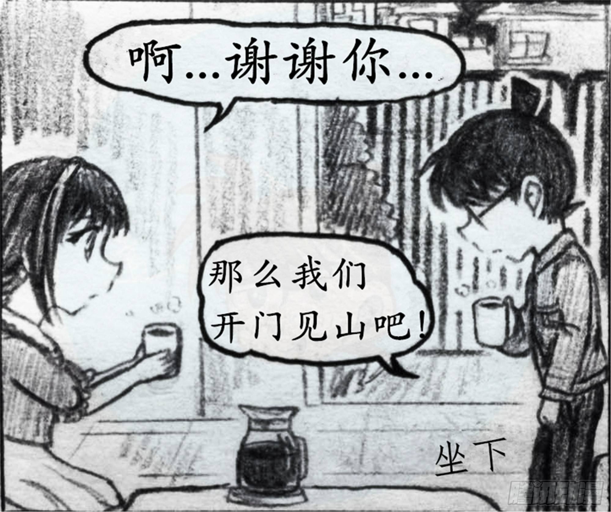 欺瞒篇（5）-第12话