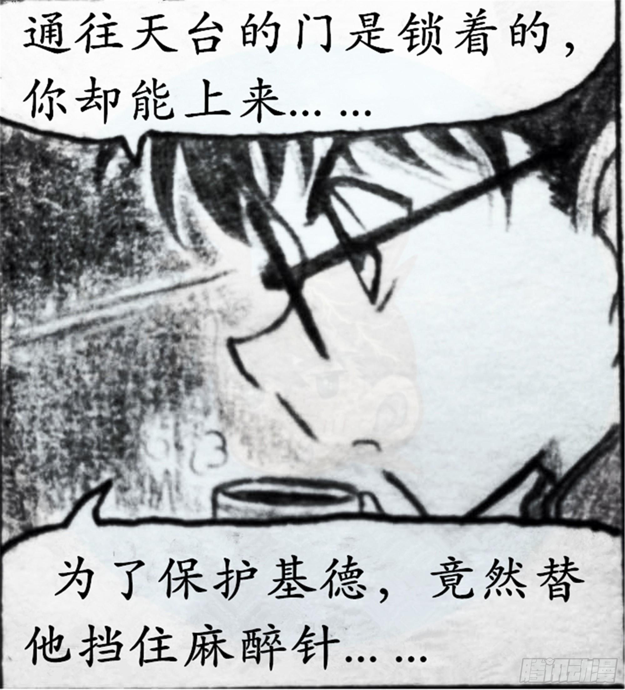 欺瞒篇（5）-第12话