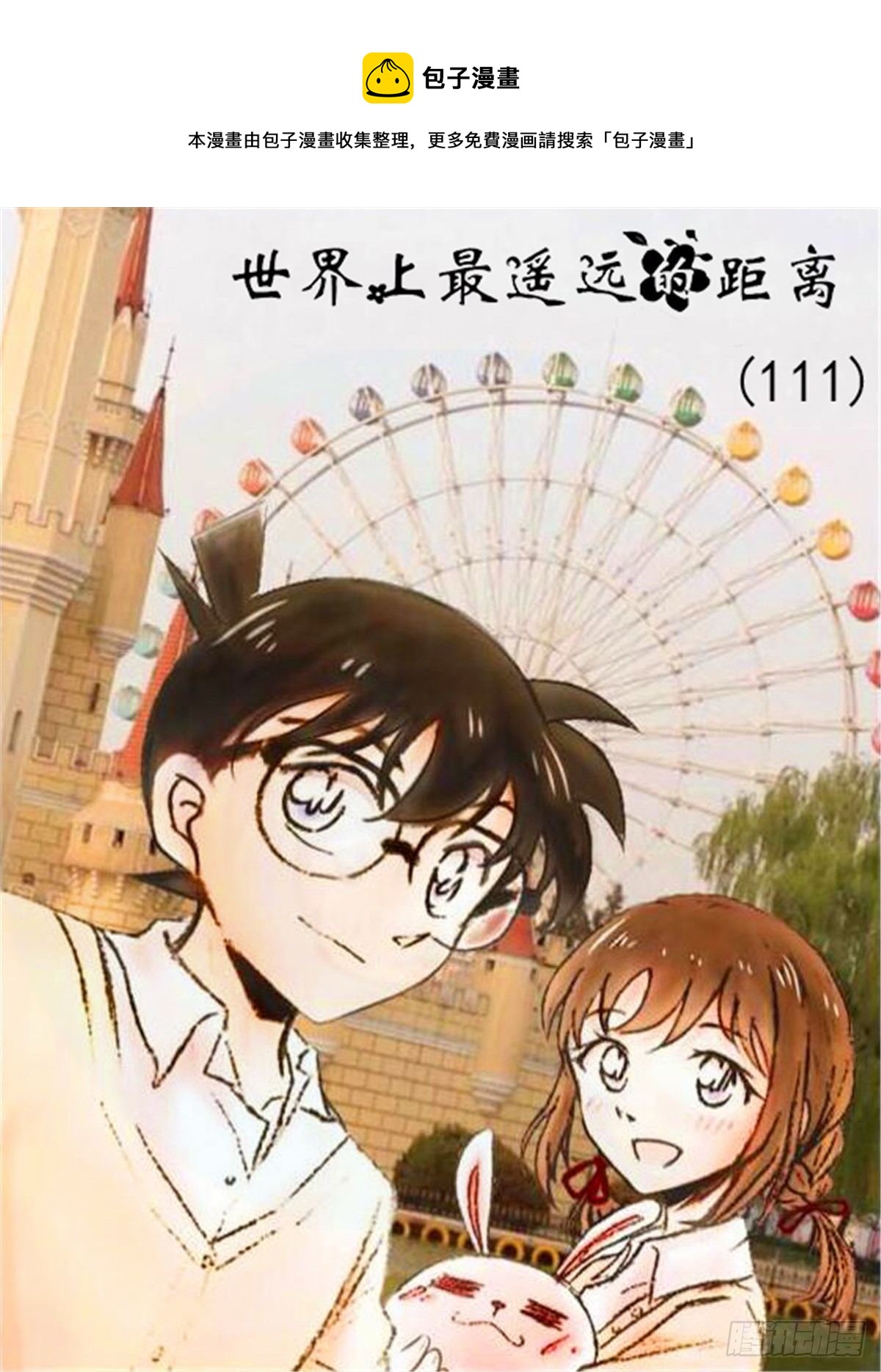 重生篇（26）-第112话