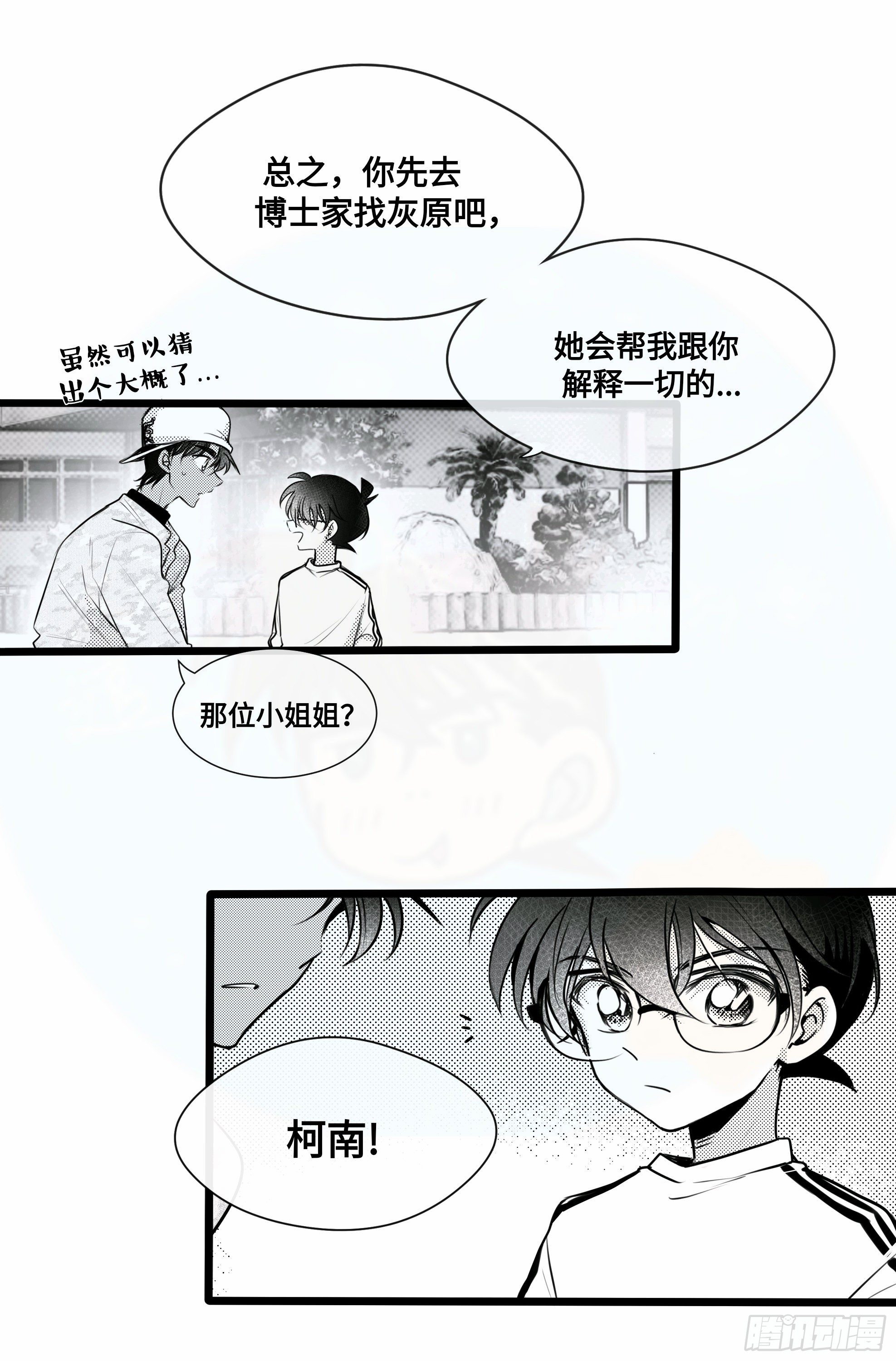 重生篇（28）-第114话