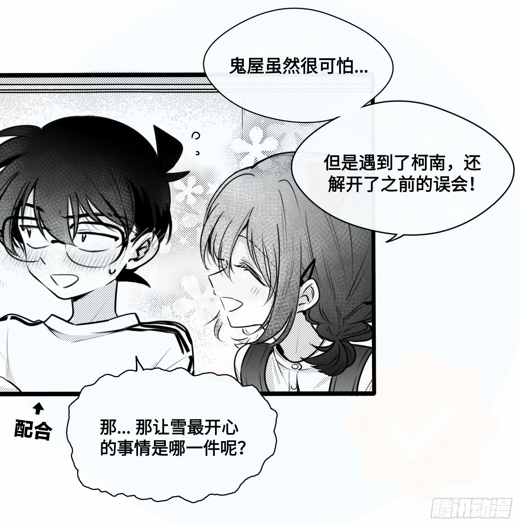重生篇（28）-第114话