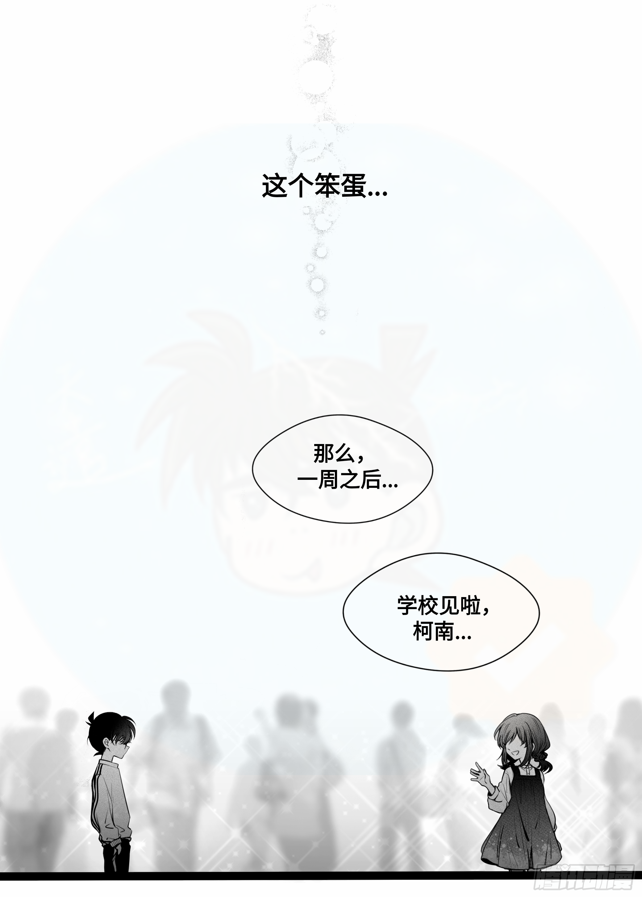 重生篇（30）-第116话