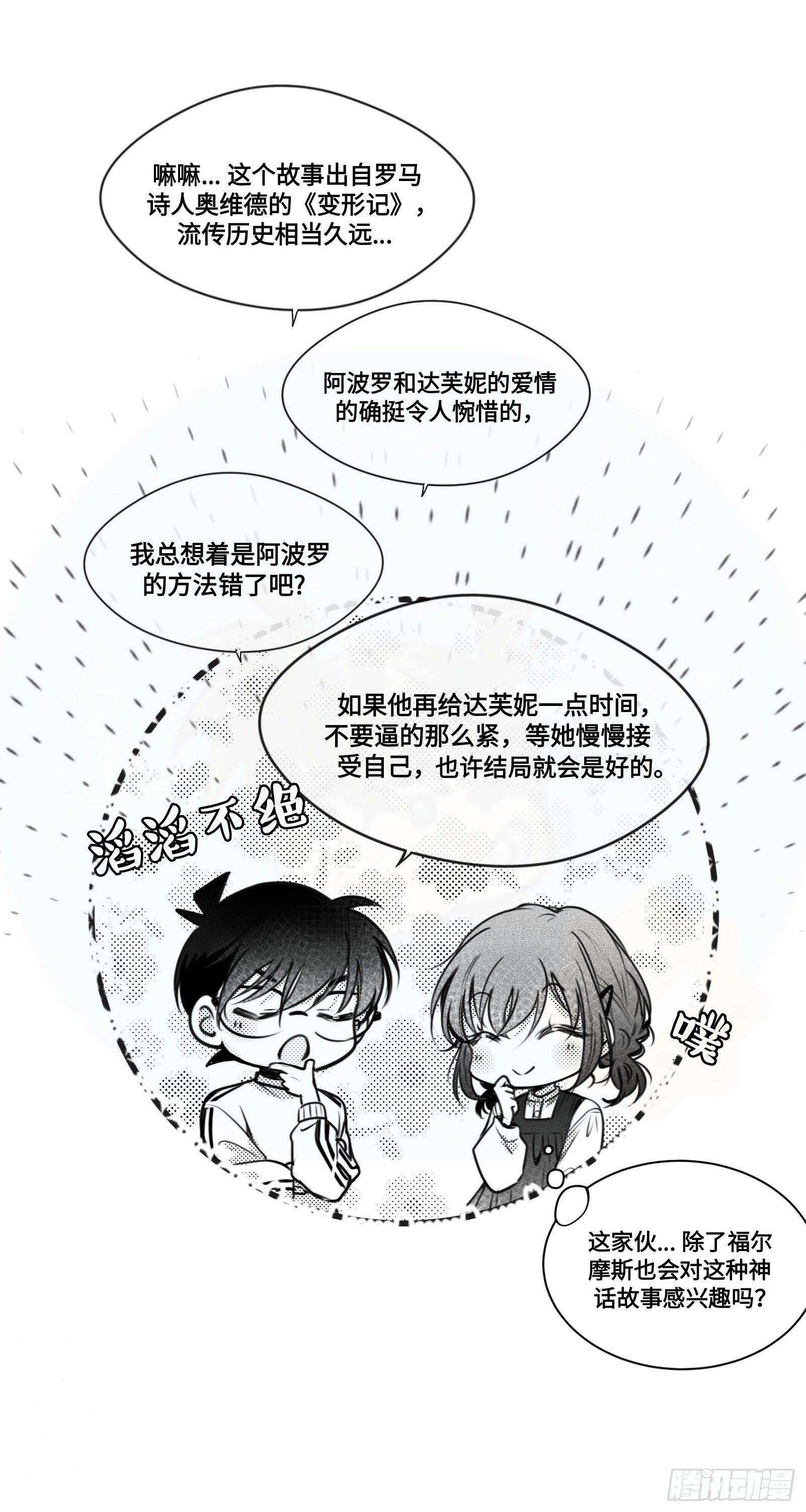 誓约篇（1）-第118话