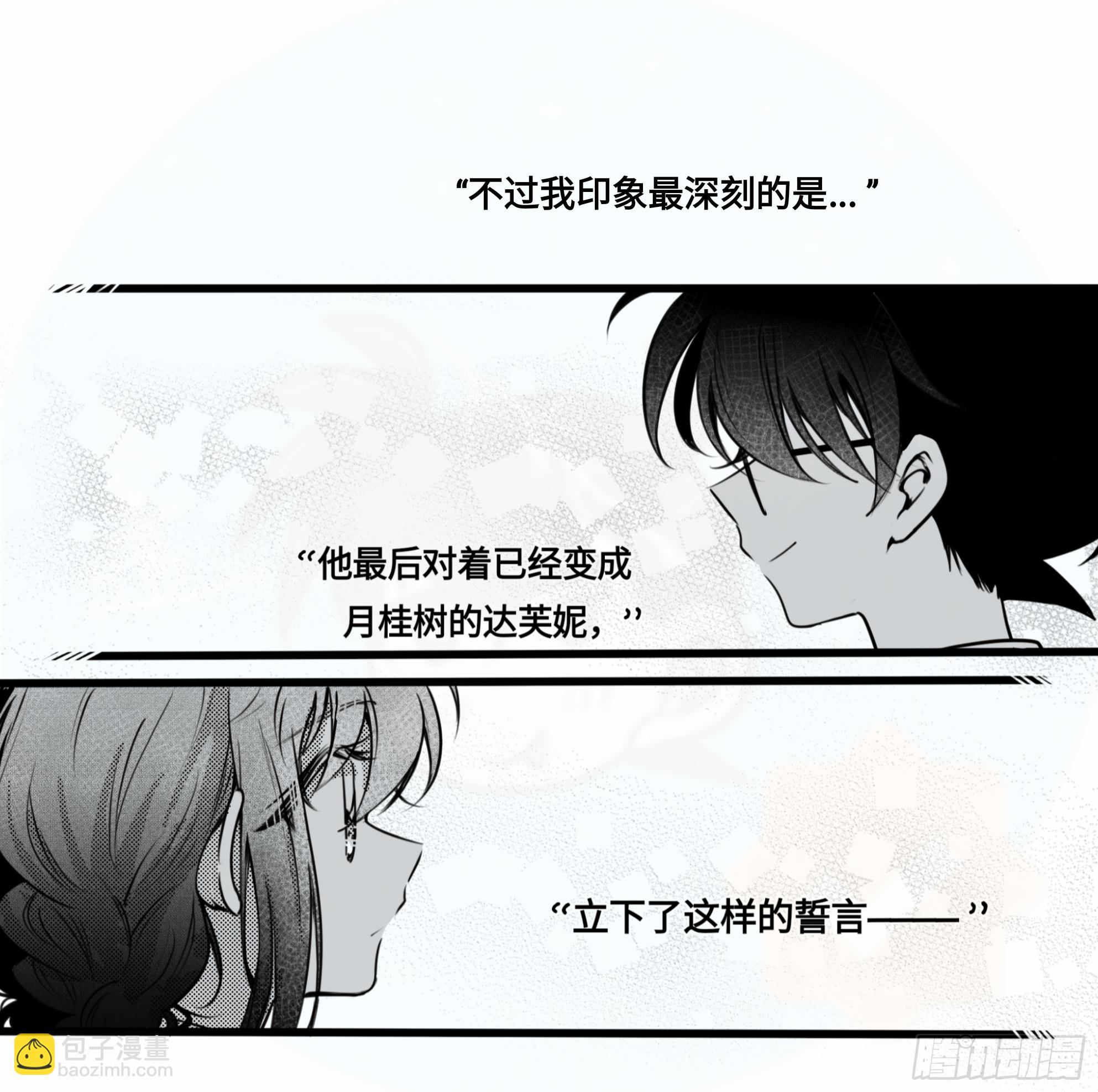 誓约篇（1）-第118话