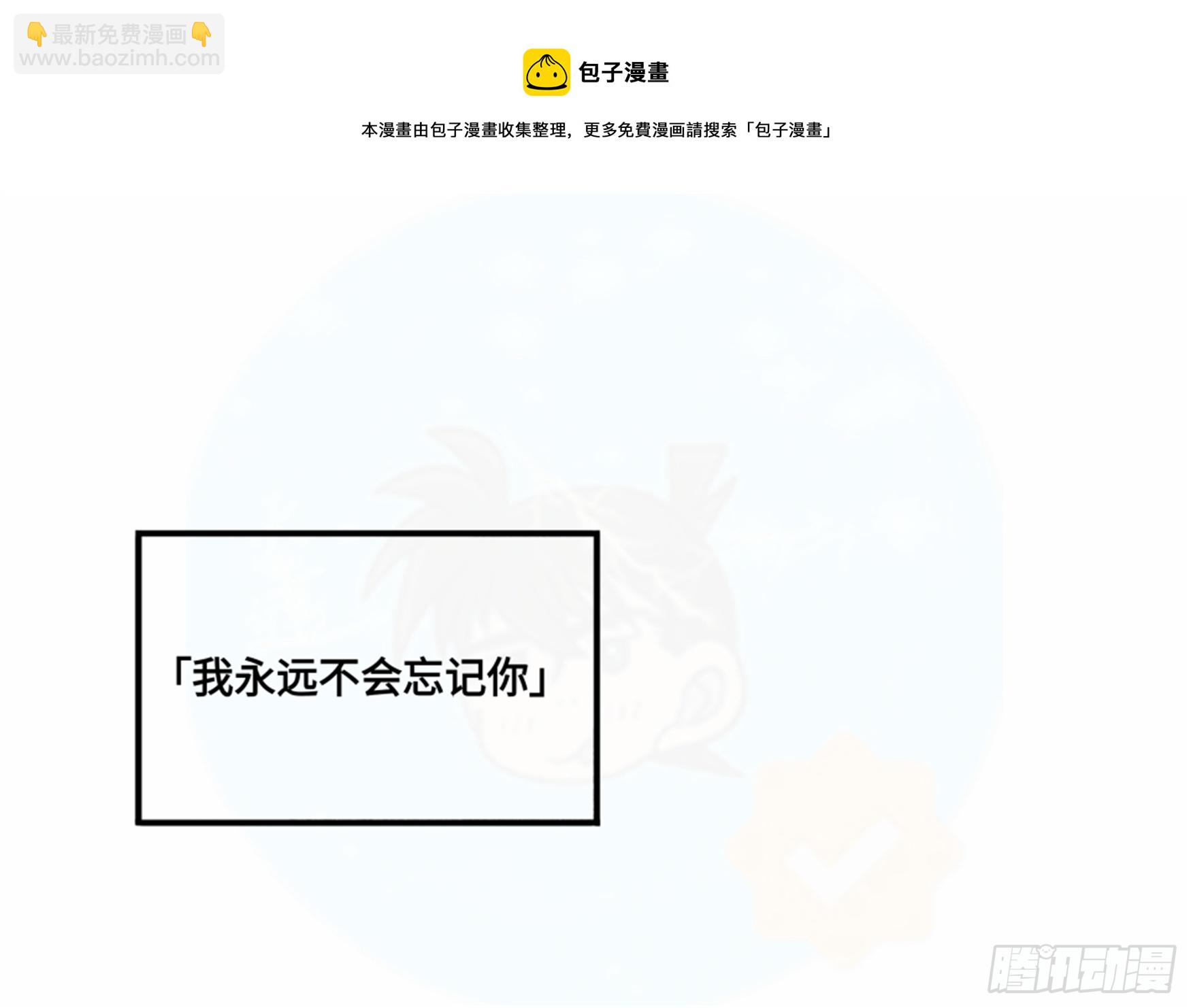 誓约篇（1）-第118话
