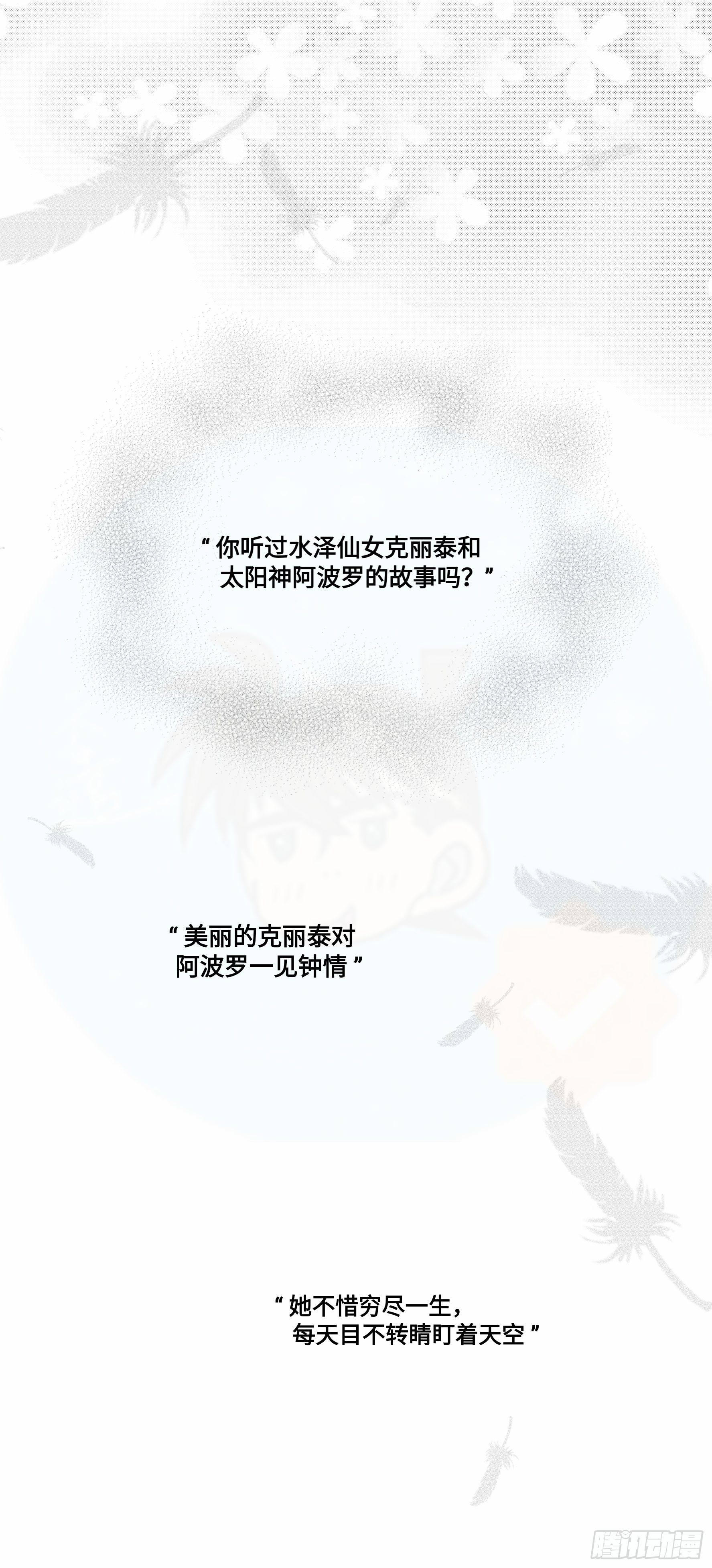 誓约篇（1）-第118话