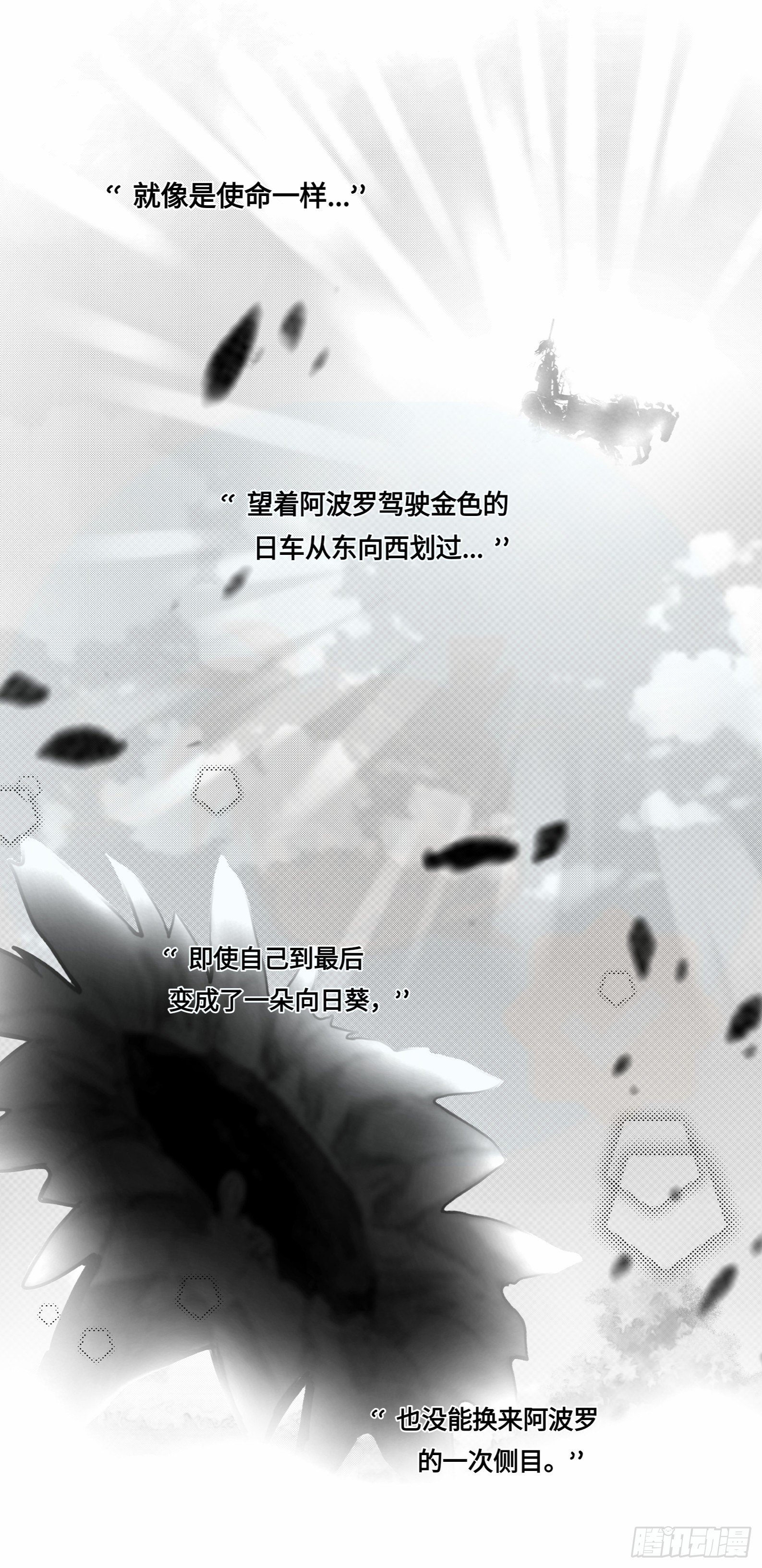 誓约篇（1）-第118话