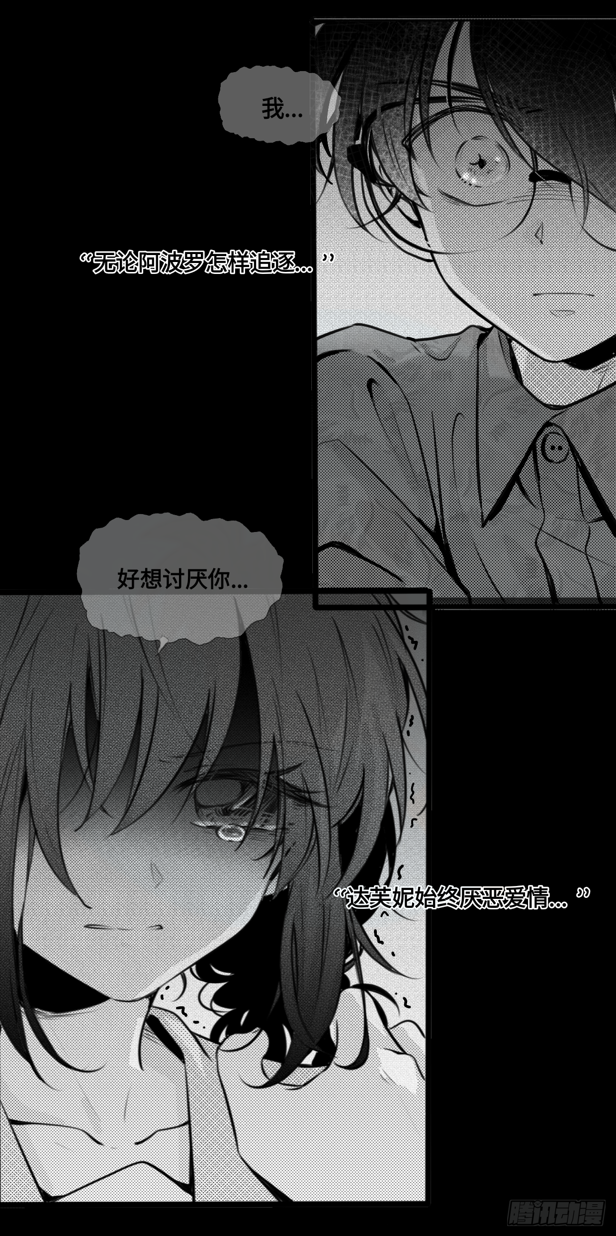 誓约篇（1）-第118话