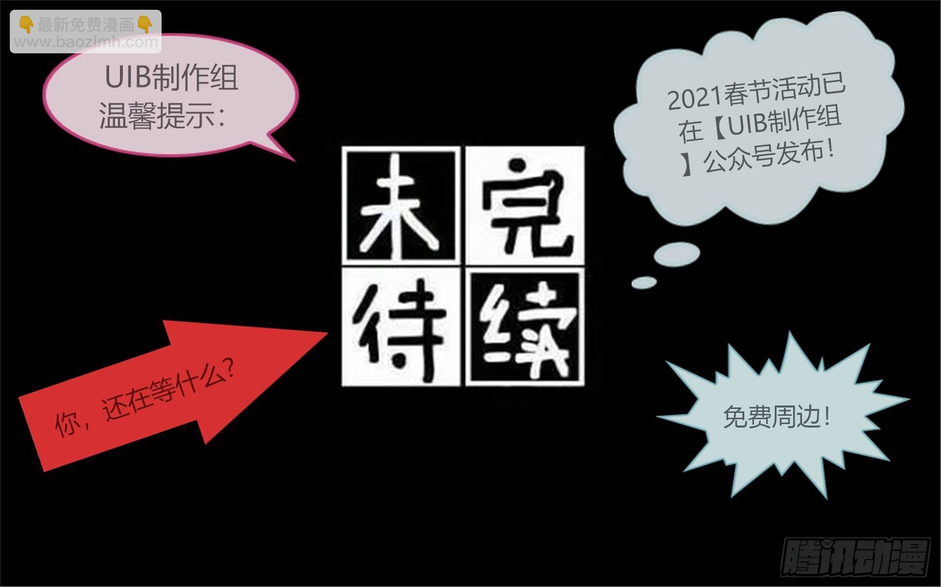 誓约篇（3）-第120话