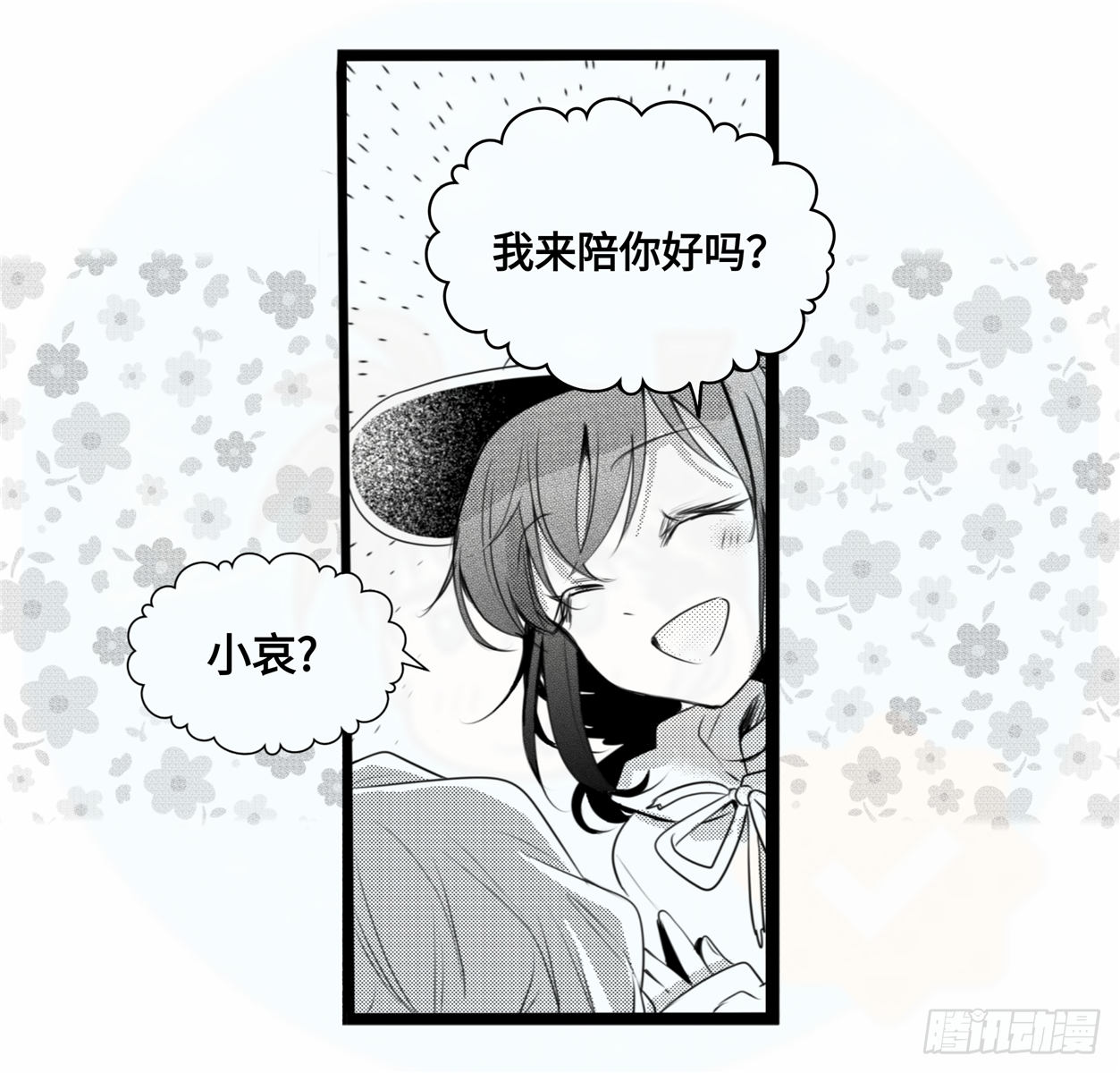 誓约篇（3）-第120话