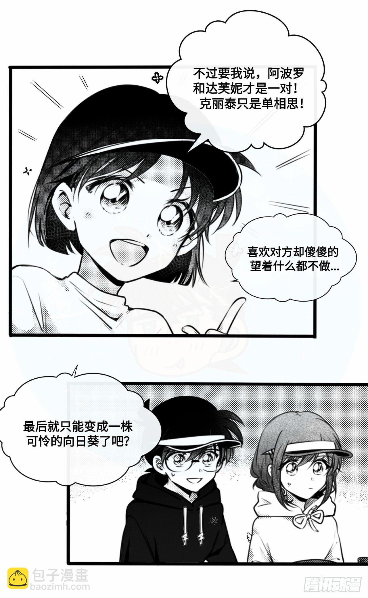 誓约篇（5）-第122话