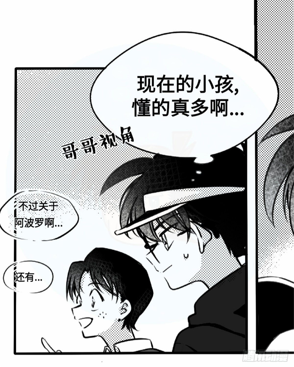 誓约篇（5）-第122话