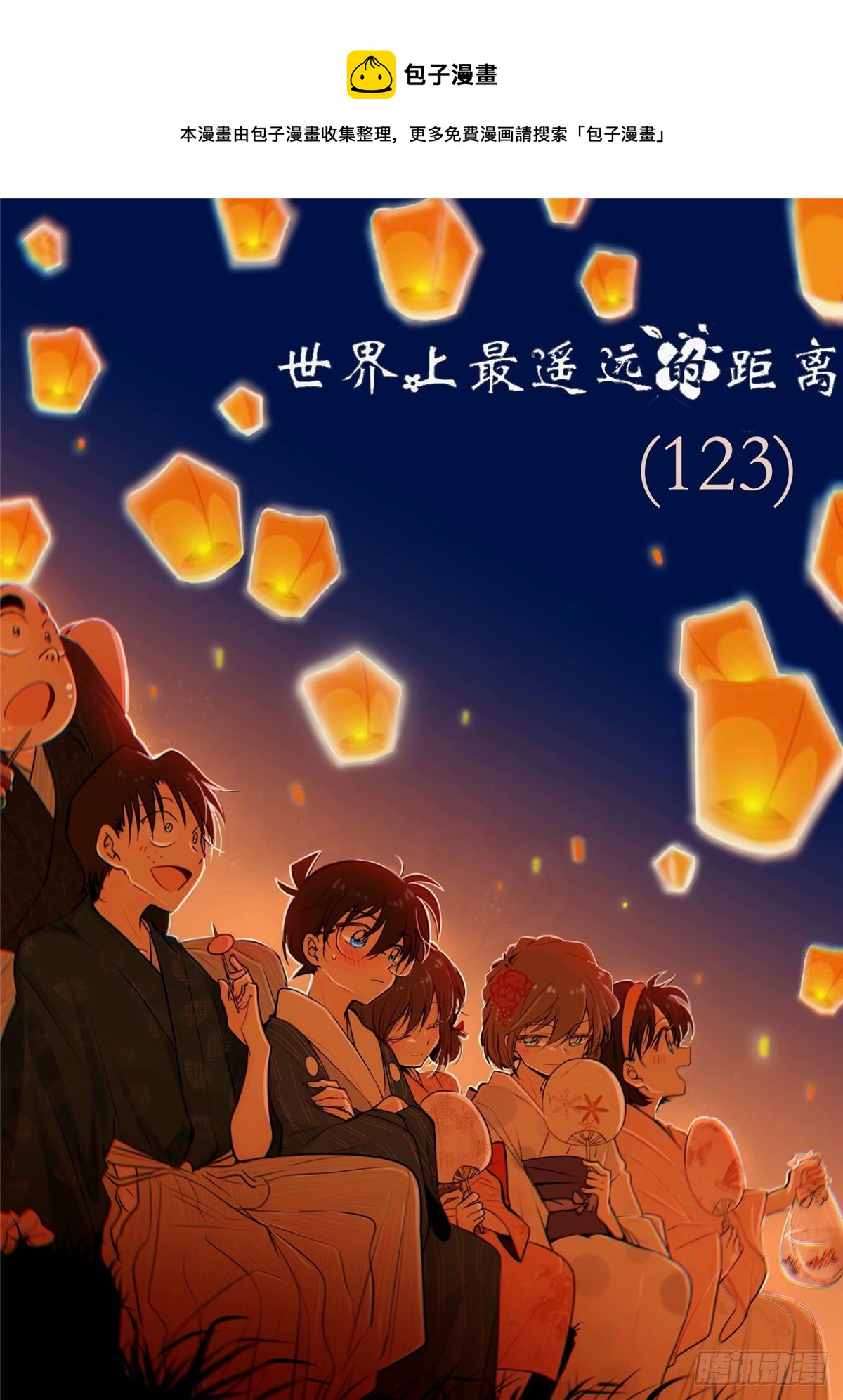 誓约篇（7）-第124话