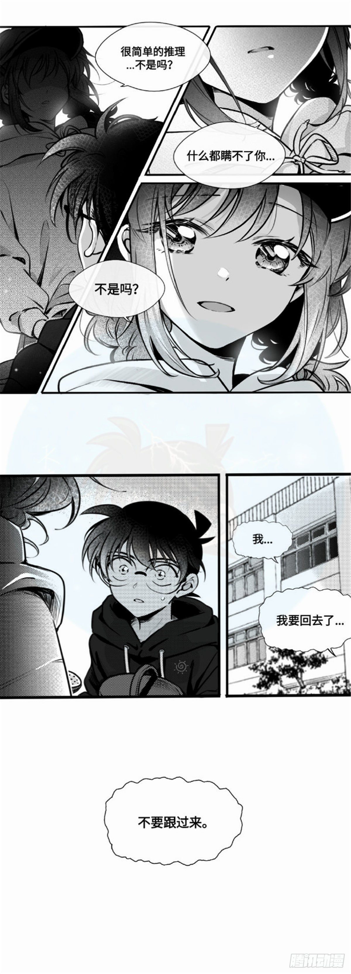 誓约篇（7）-第124话
