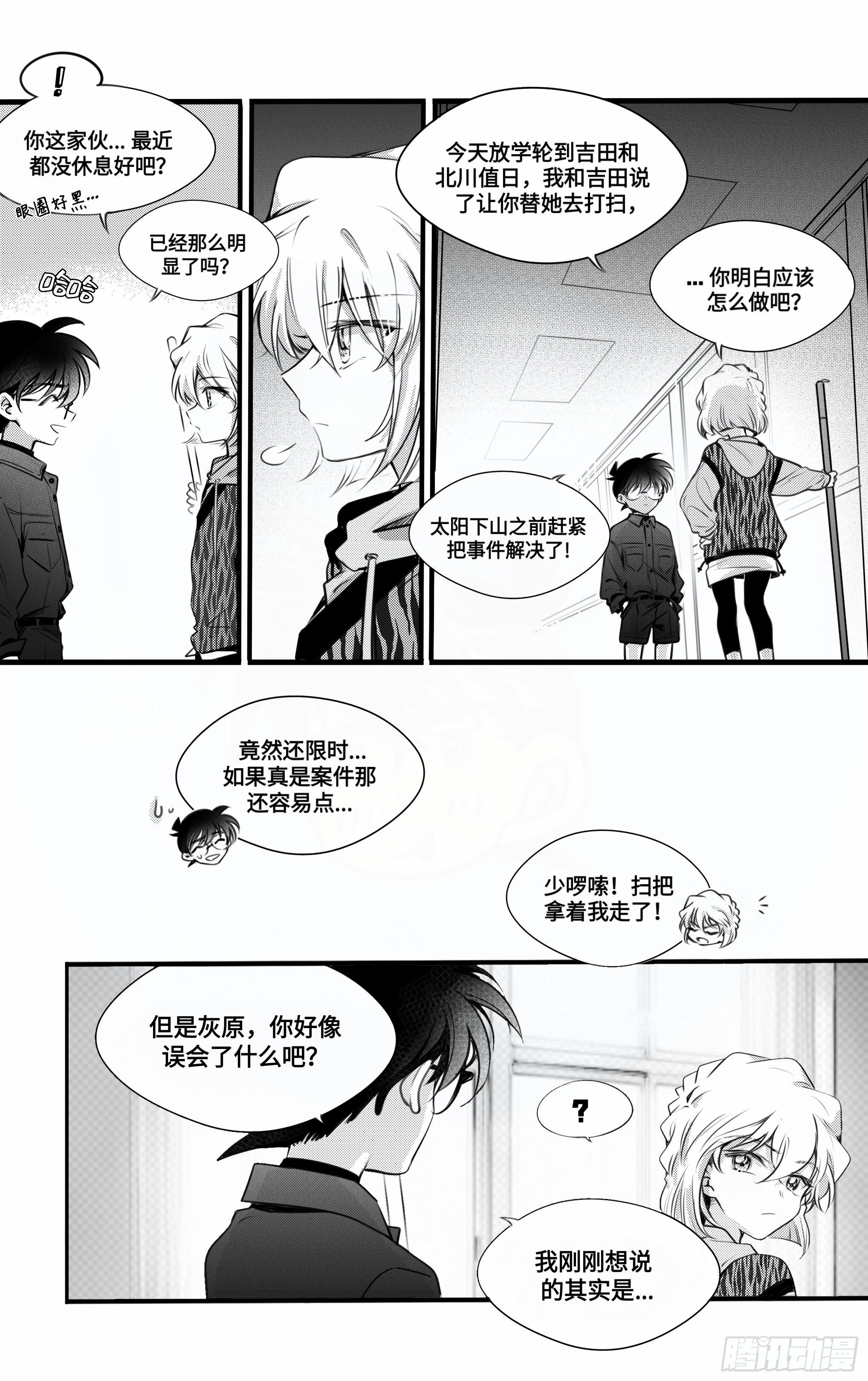 誓约篇（9）【清明节加更】-第126话