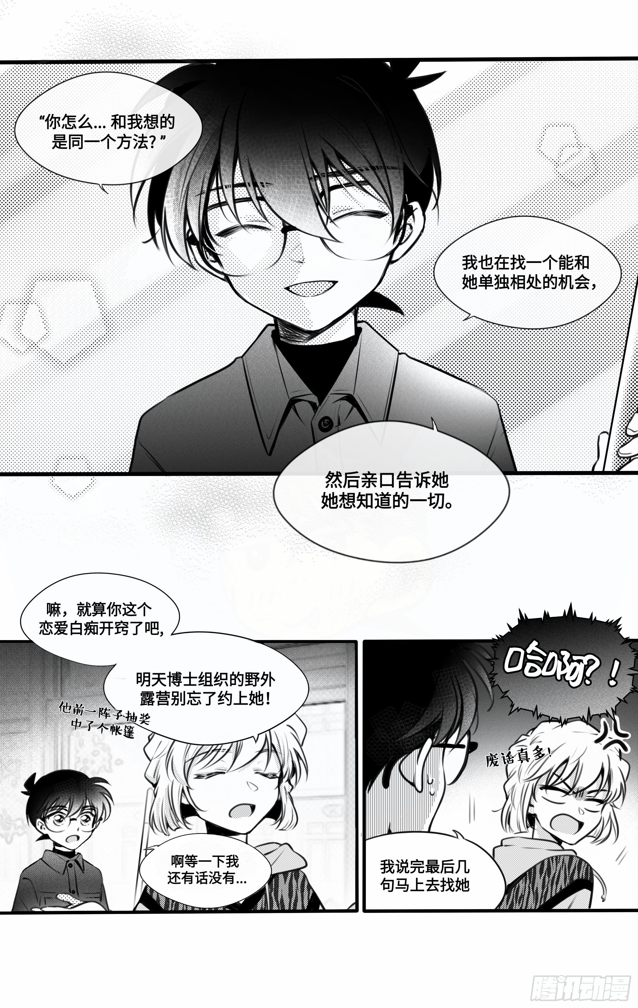 誓约篇（9）【清明节加更】-第126话