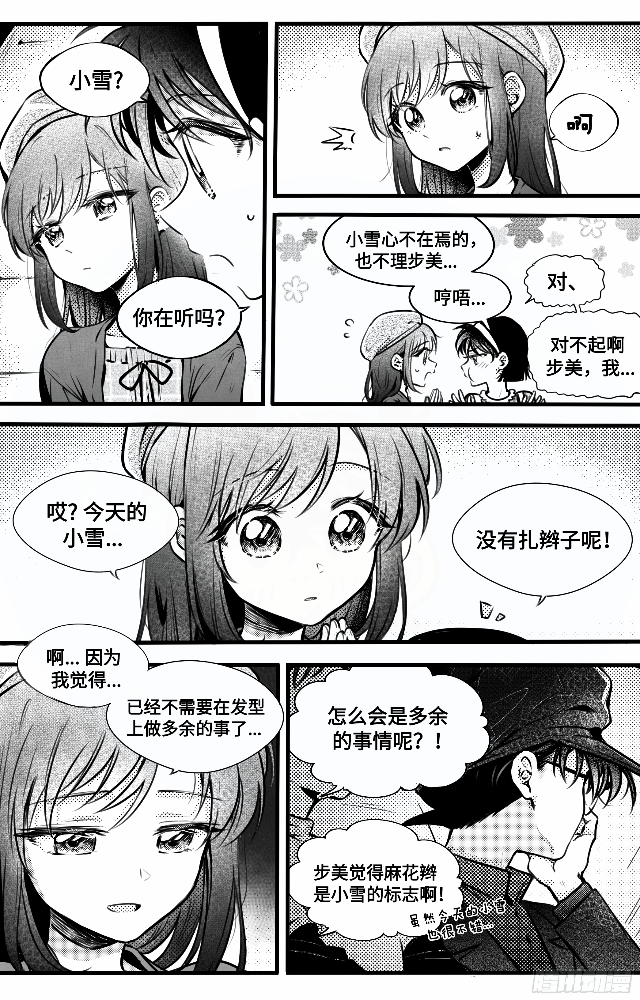 誓约篇（11）-第128话