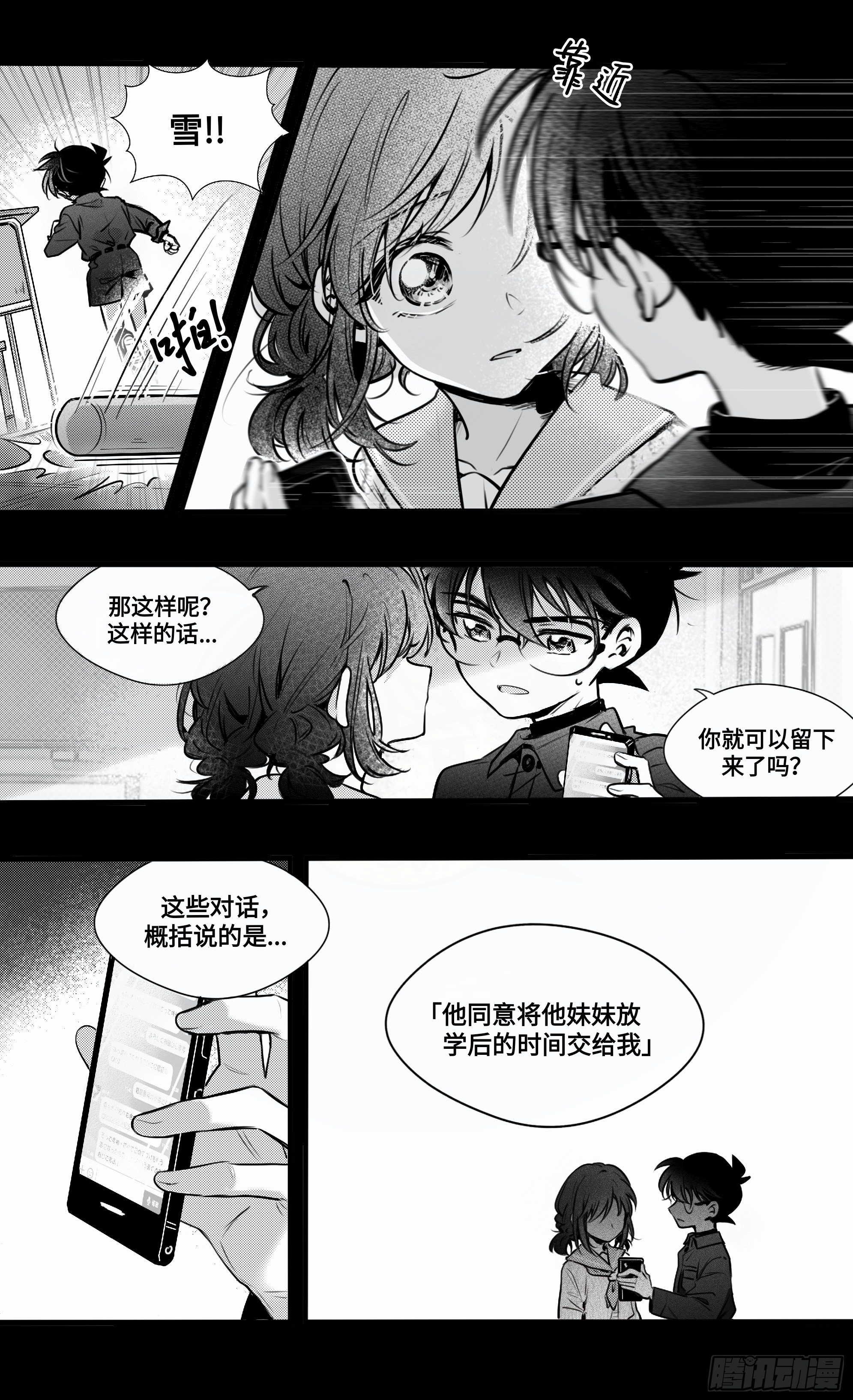 誓约篇（11）-第128话