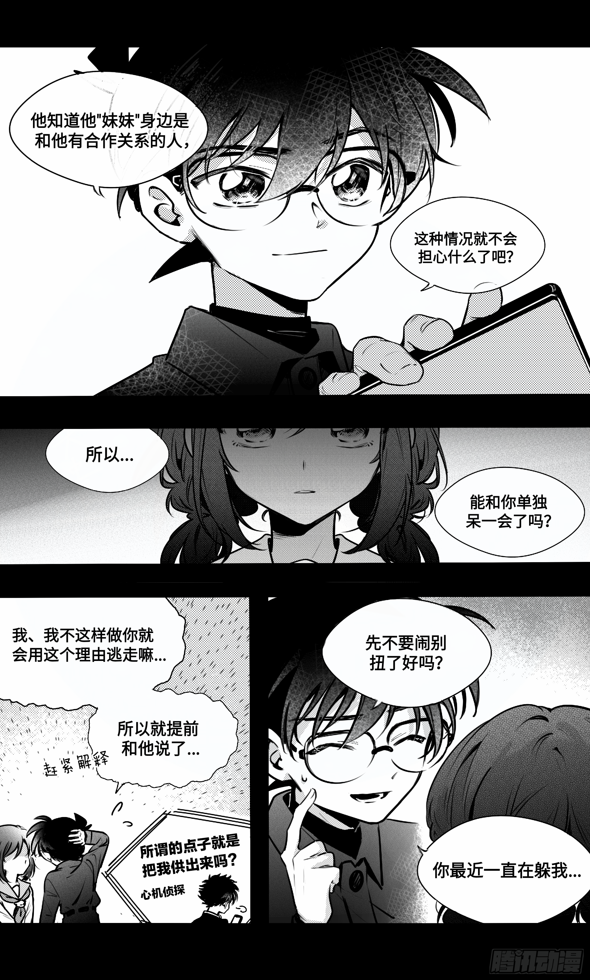 誓约篇（11）-第128话