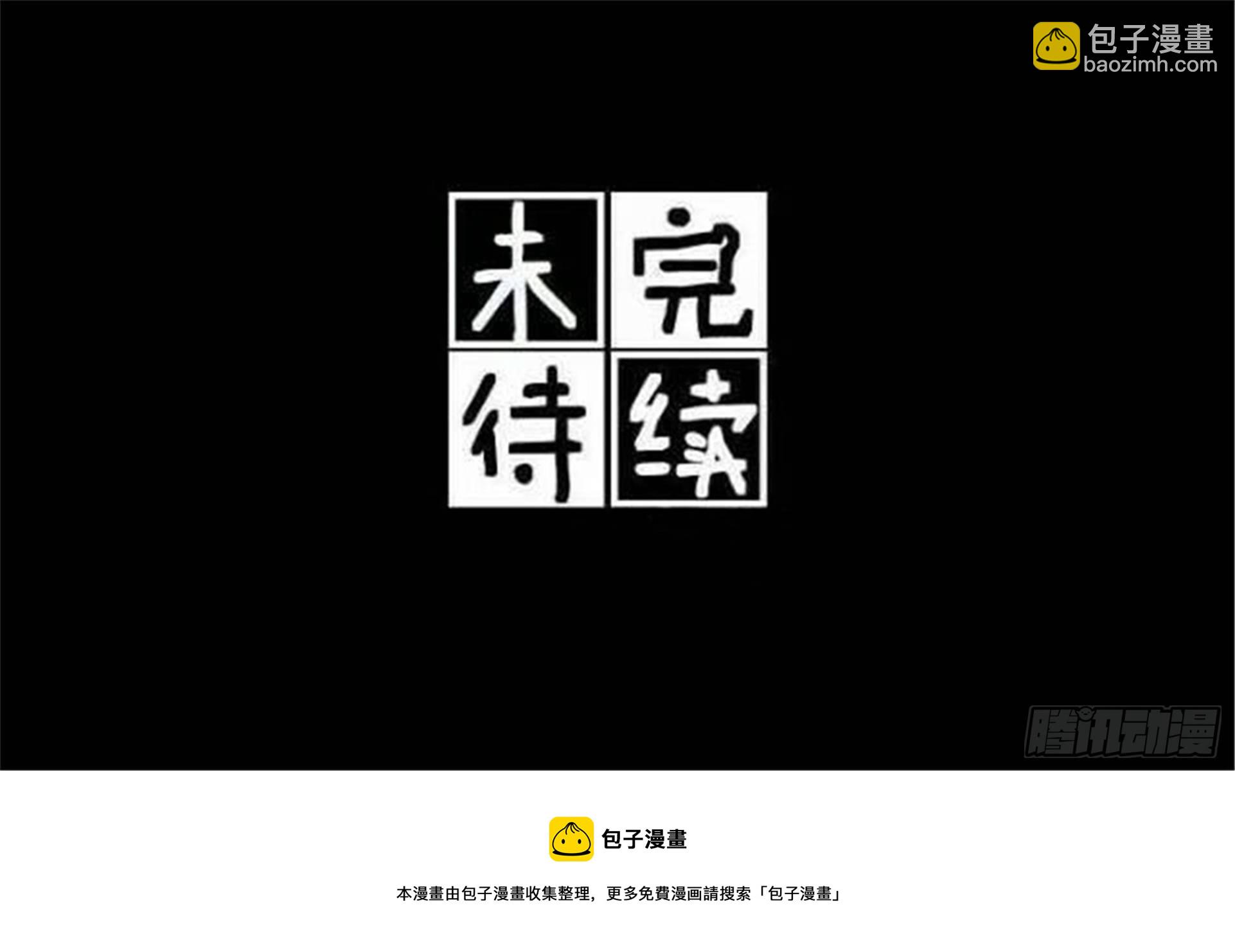 誓约篇（11）-第128话