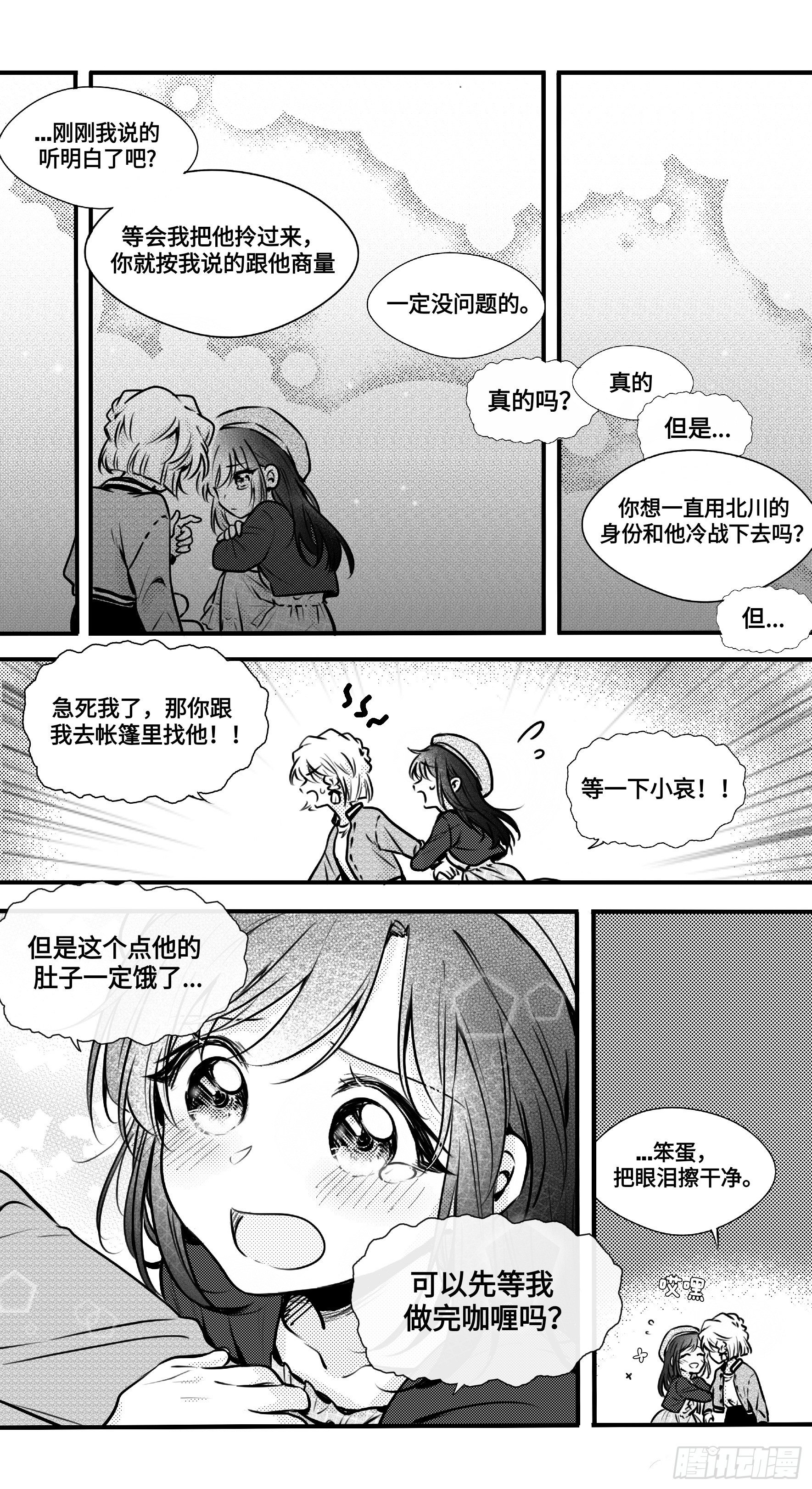 誓约篇（13）-第130话