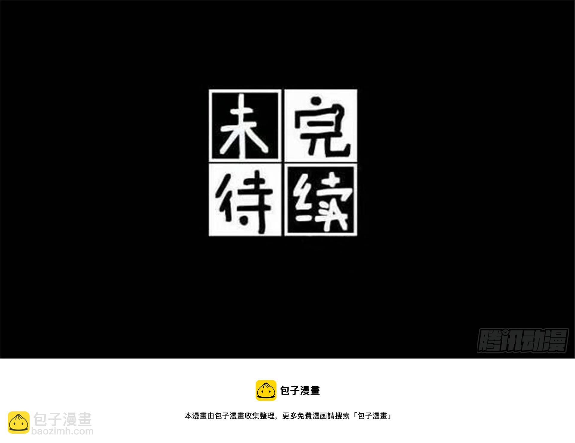 誓约篇（13）-第130话