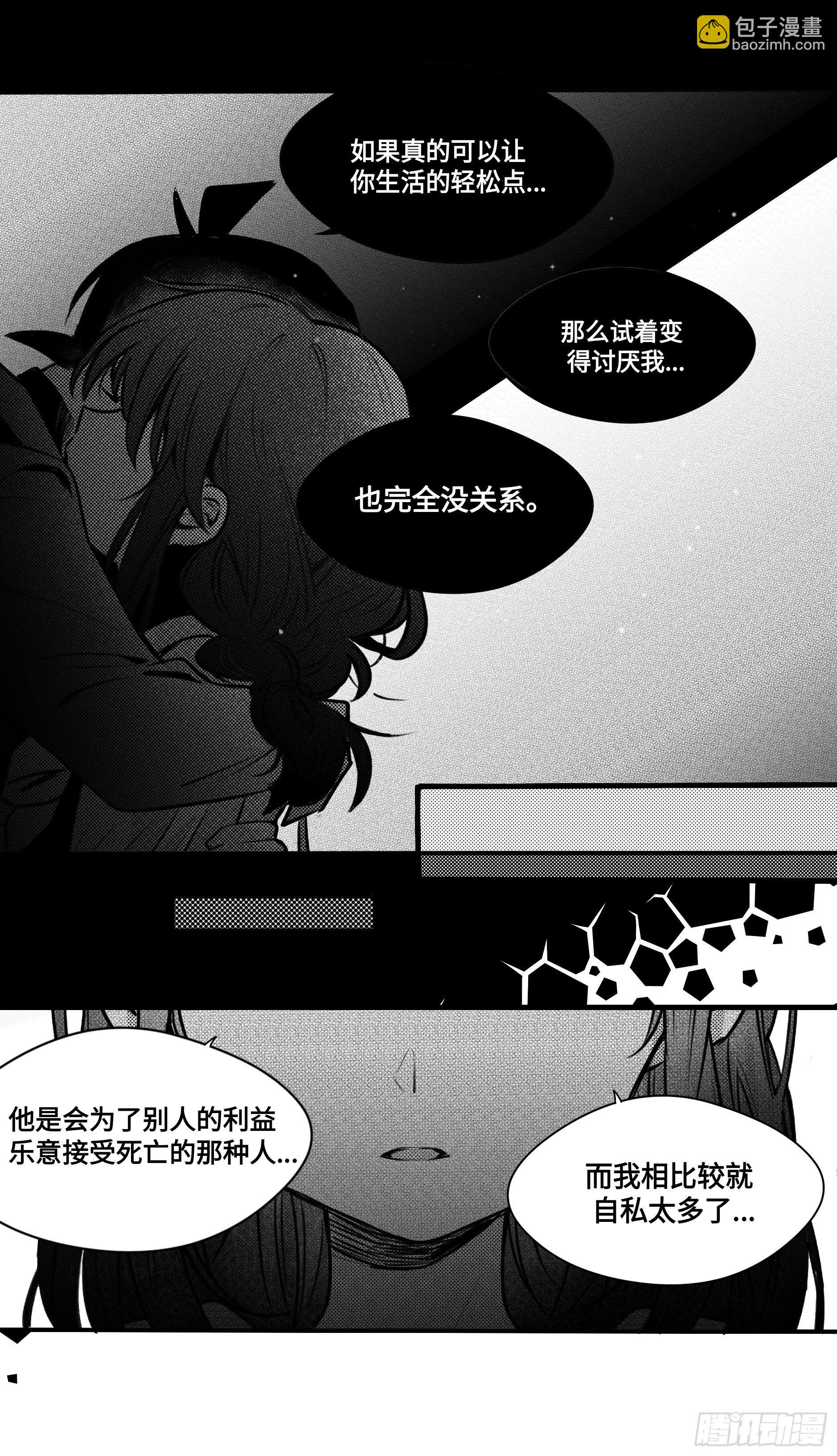 誓约篇（13）-第130话