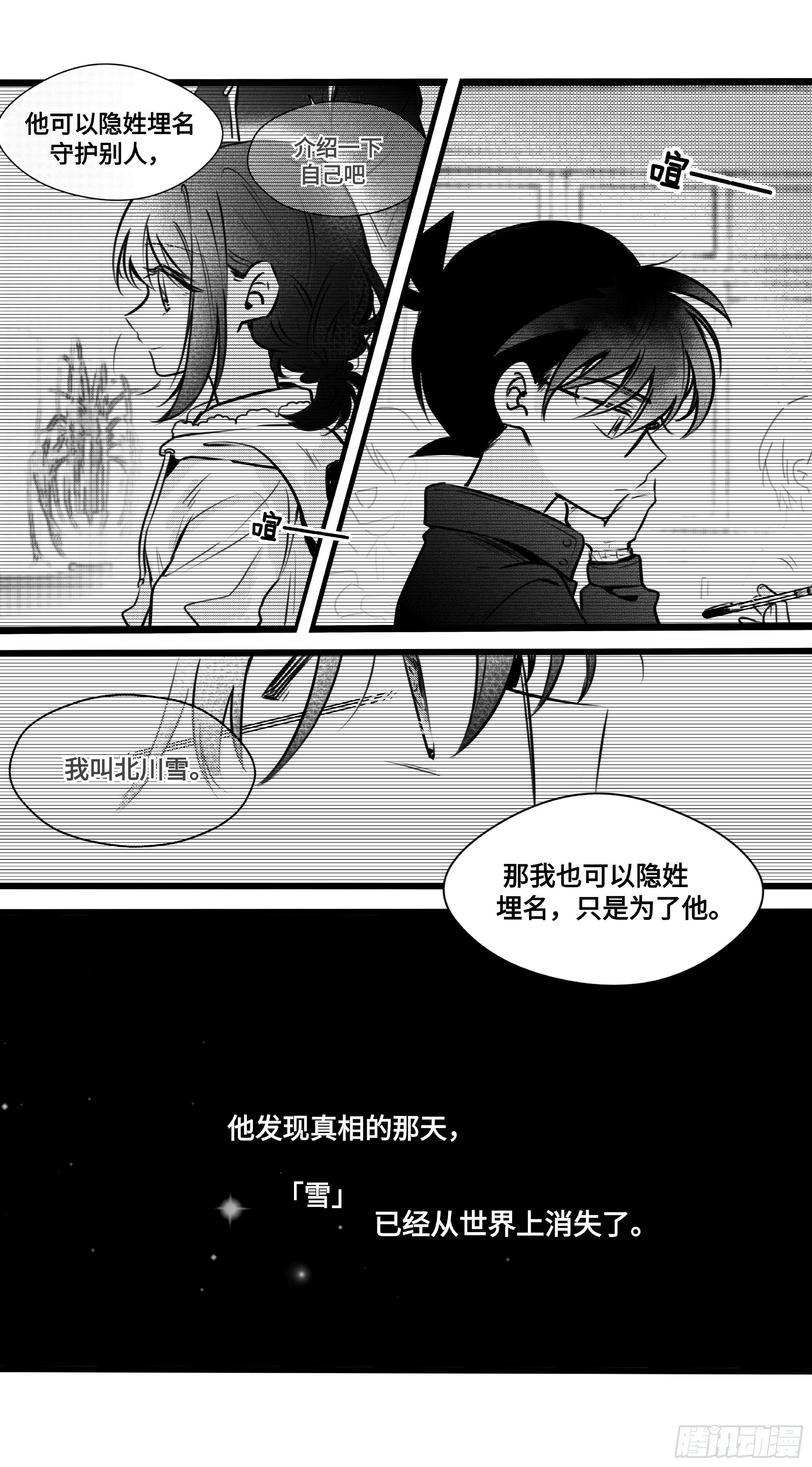 誓约篇（13）-第130话