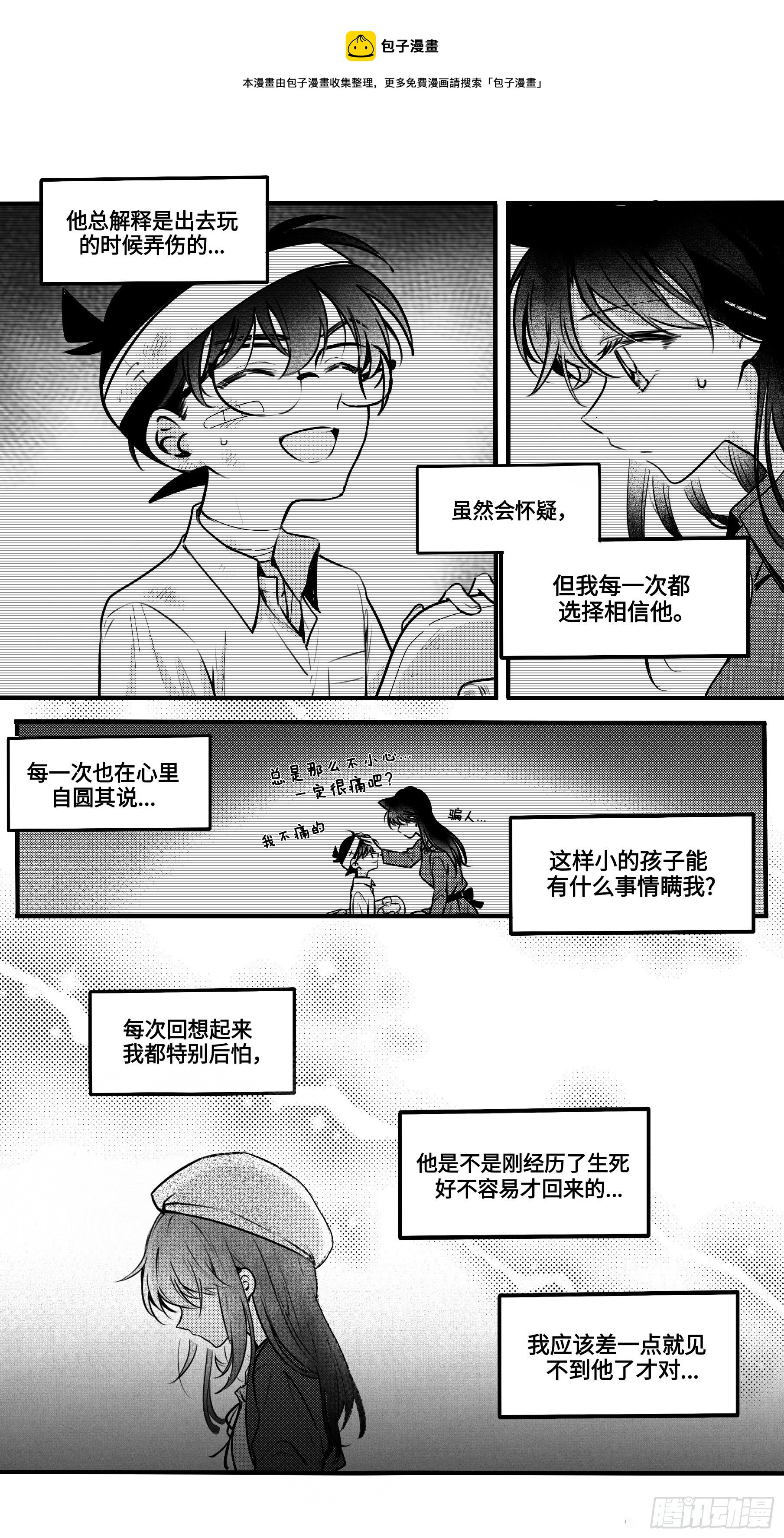 誓约篇（13）-第130话