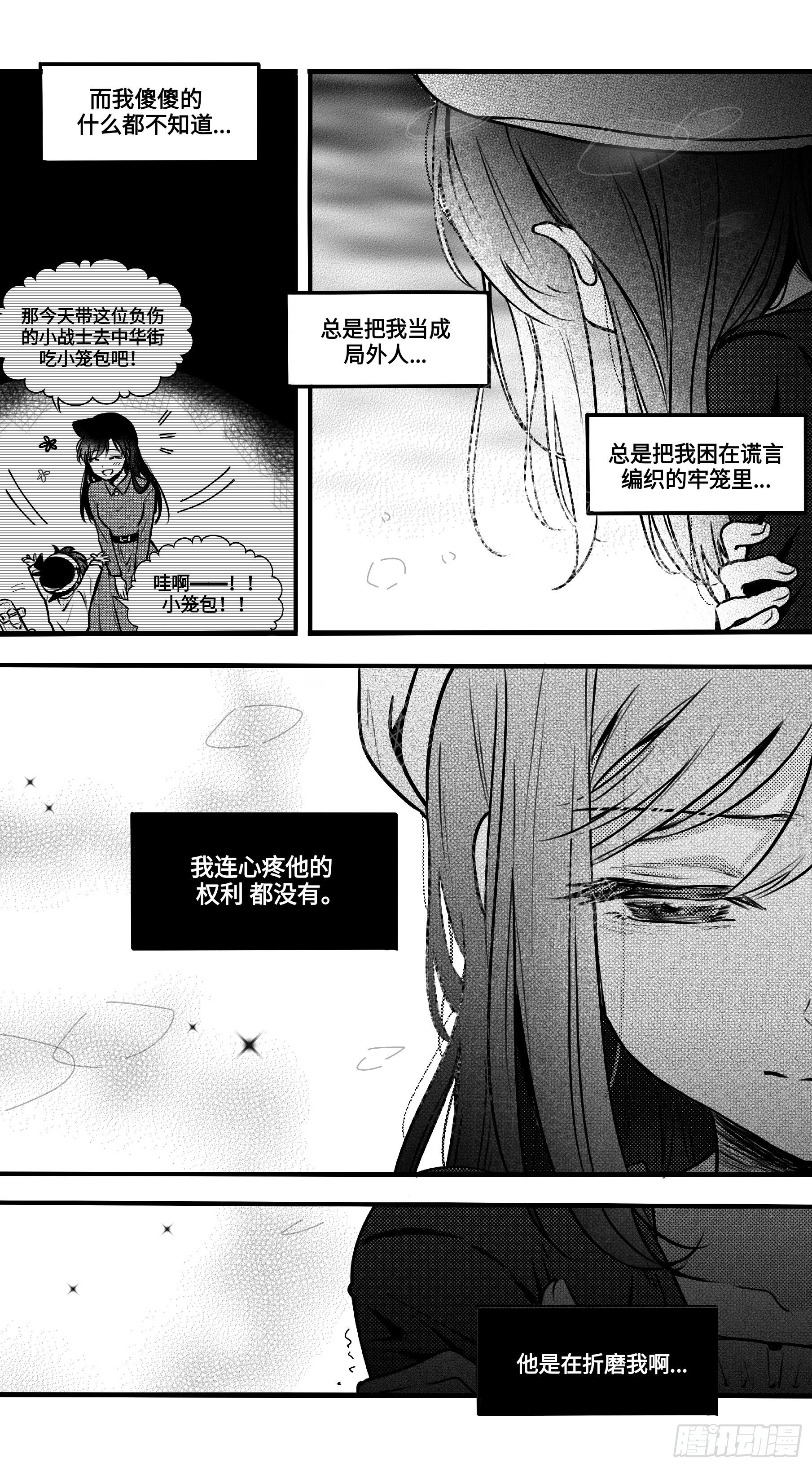 誓约篇（13）-第130话