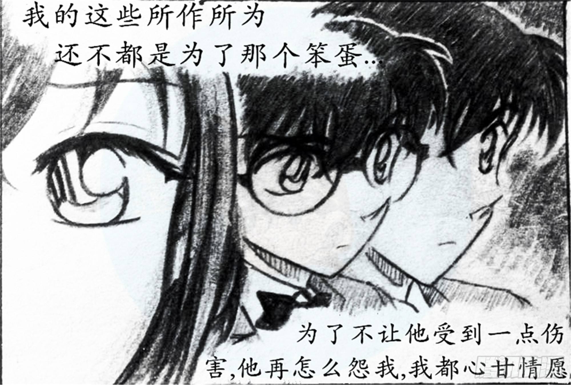 欺瞒篇（7）-第14话