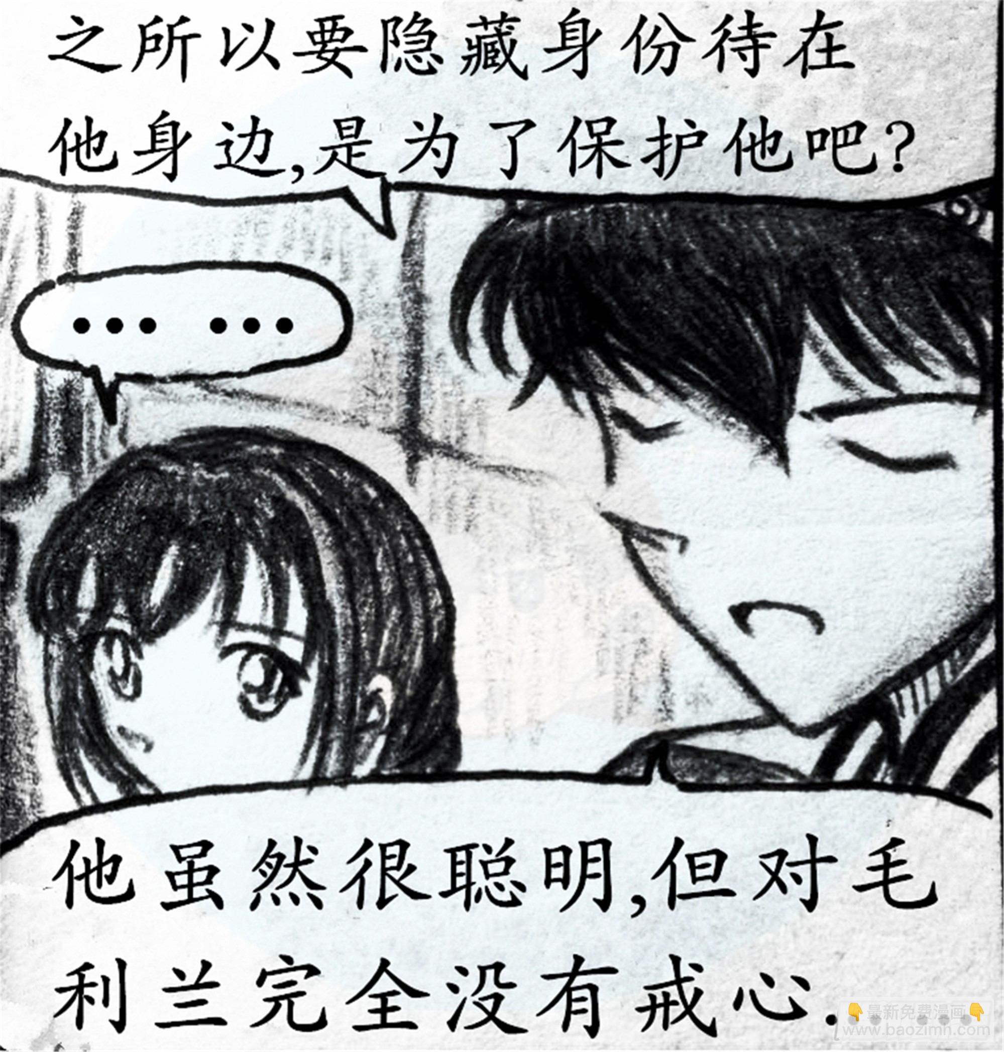欺瞒篇（7）-第14话