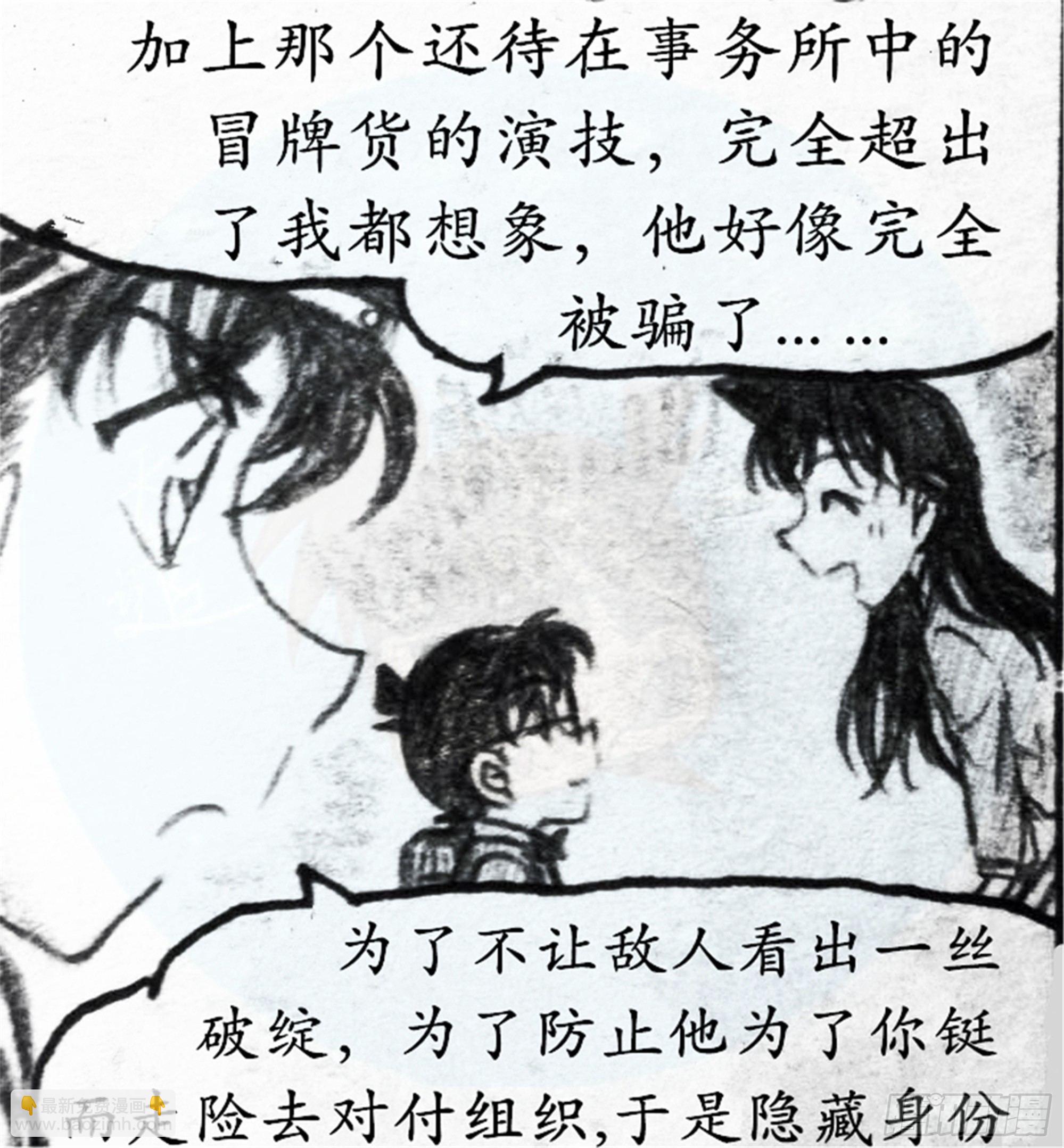 欺瞒篇（7）-第14话