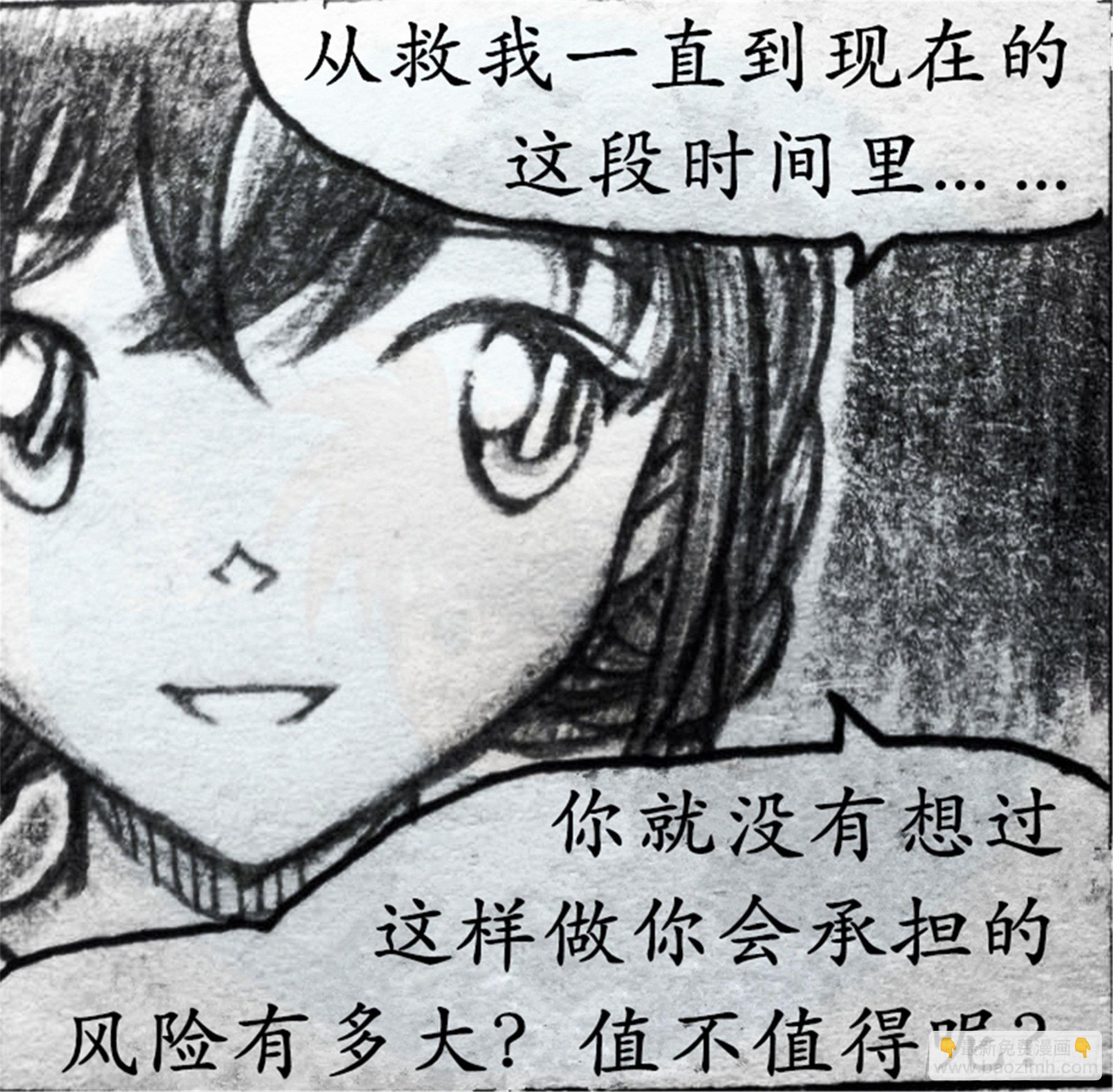 欺瞒篇（7）-第14话