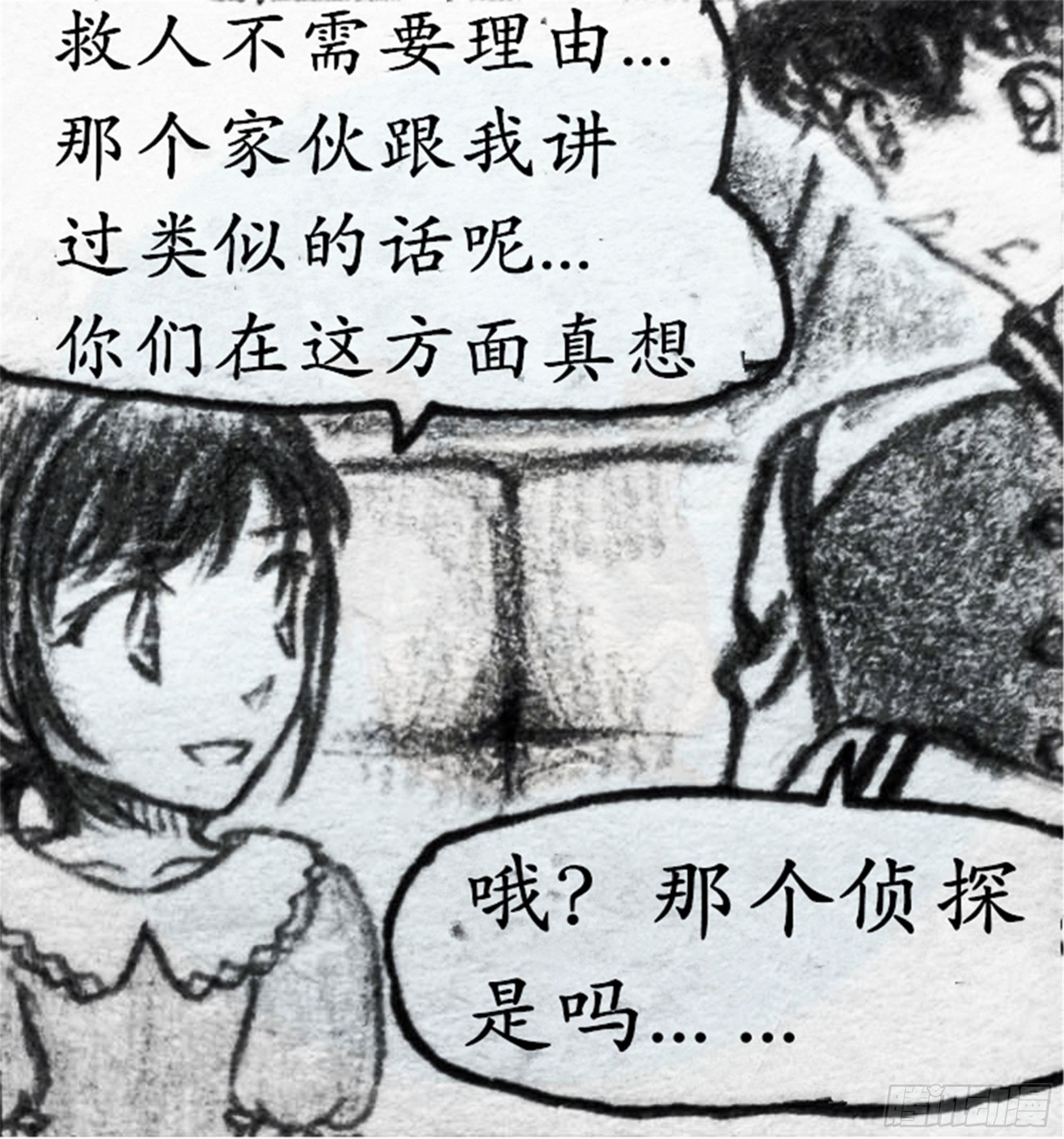 欺瞒篇（7）-第14话
