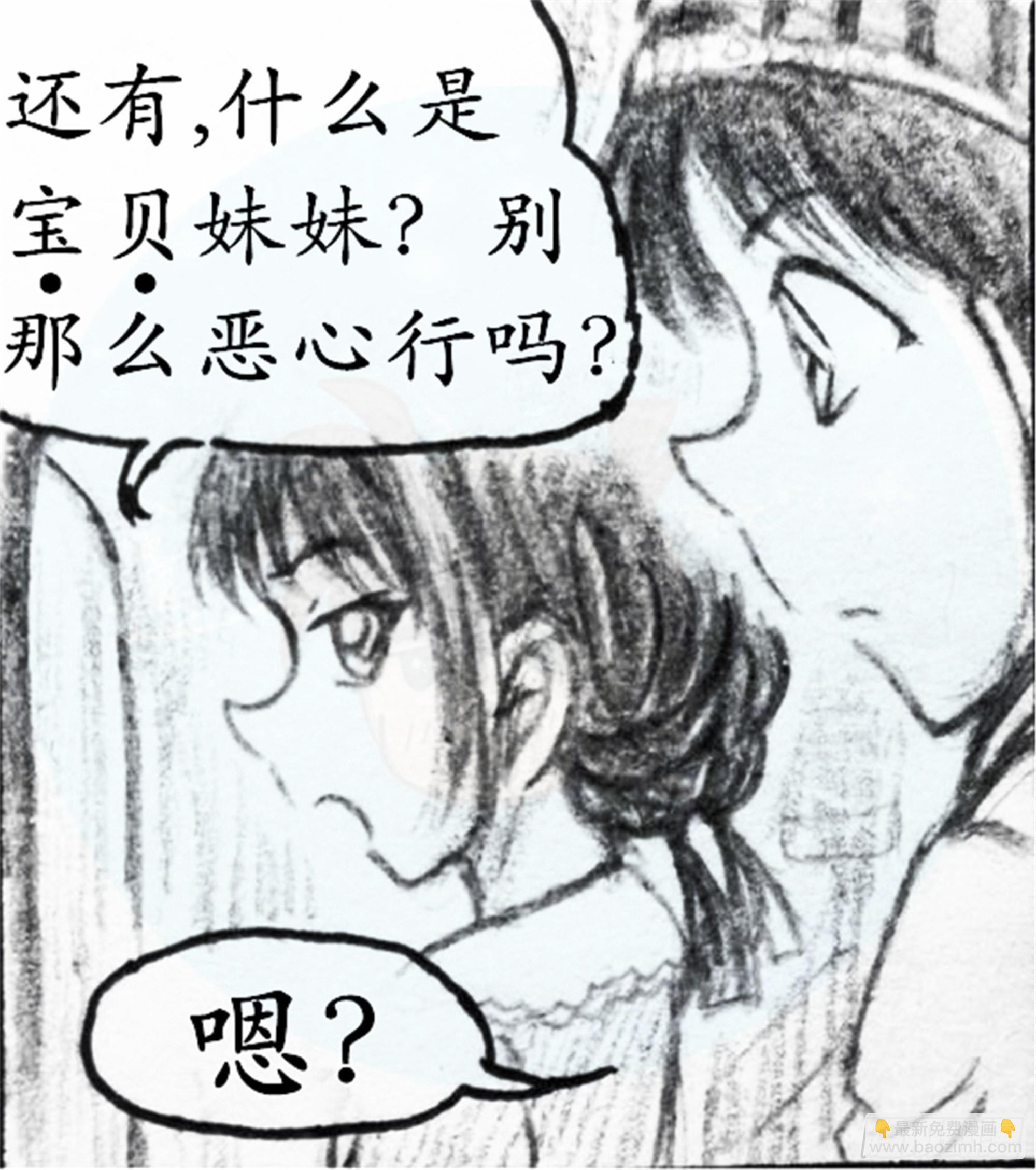 欺瞒篇（7）-第14话