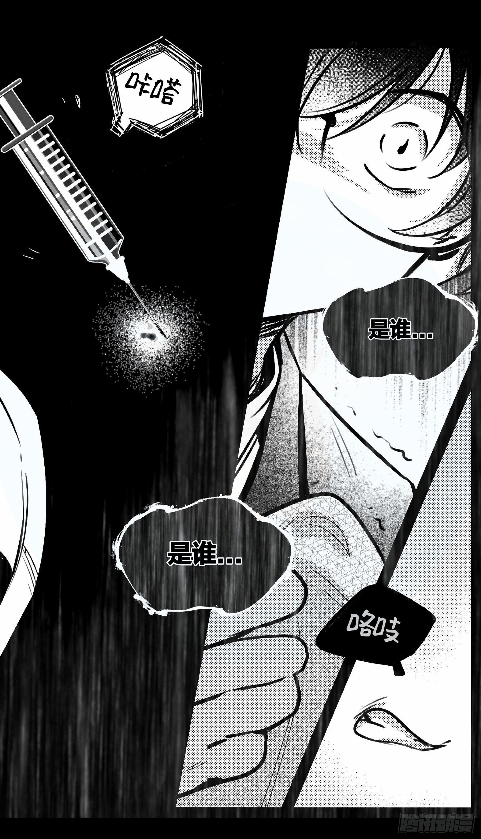 誓约篇（15）-第132话