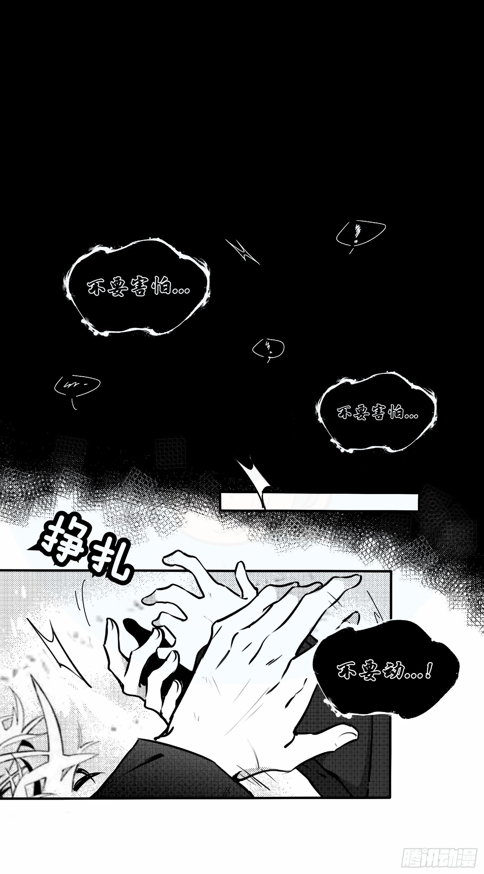 誓约篇（15）-第132话