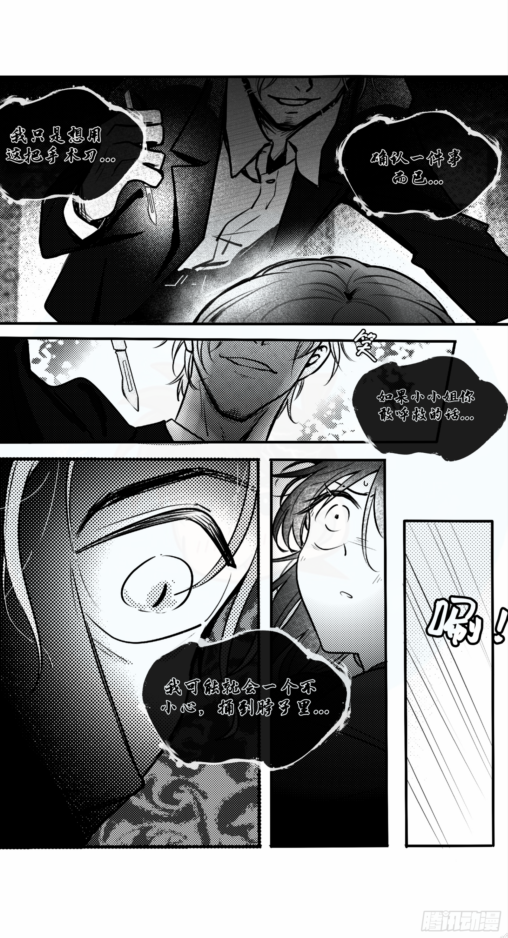 誓约篇（15）-第132话