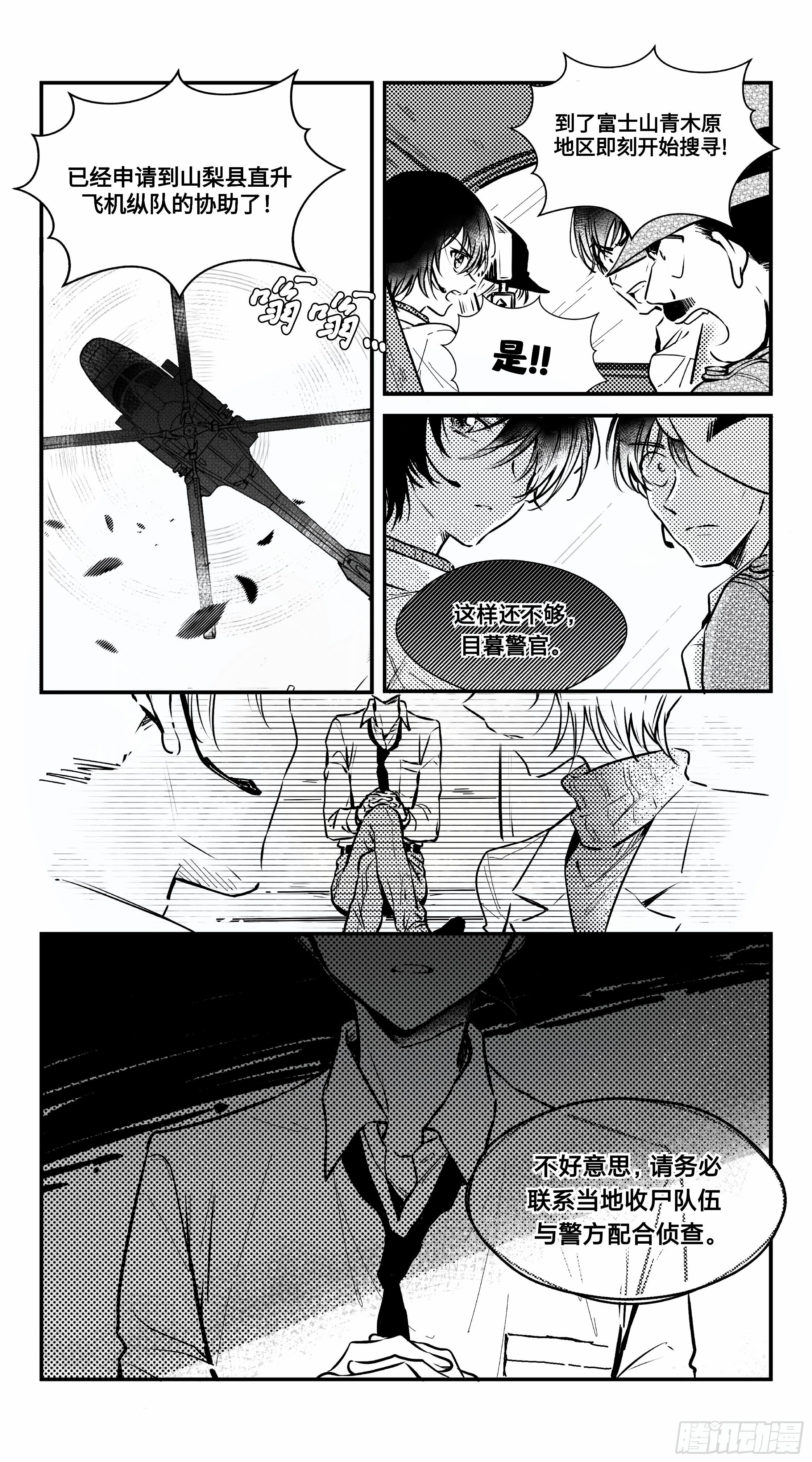 誓约篇（17）-第134话