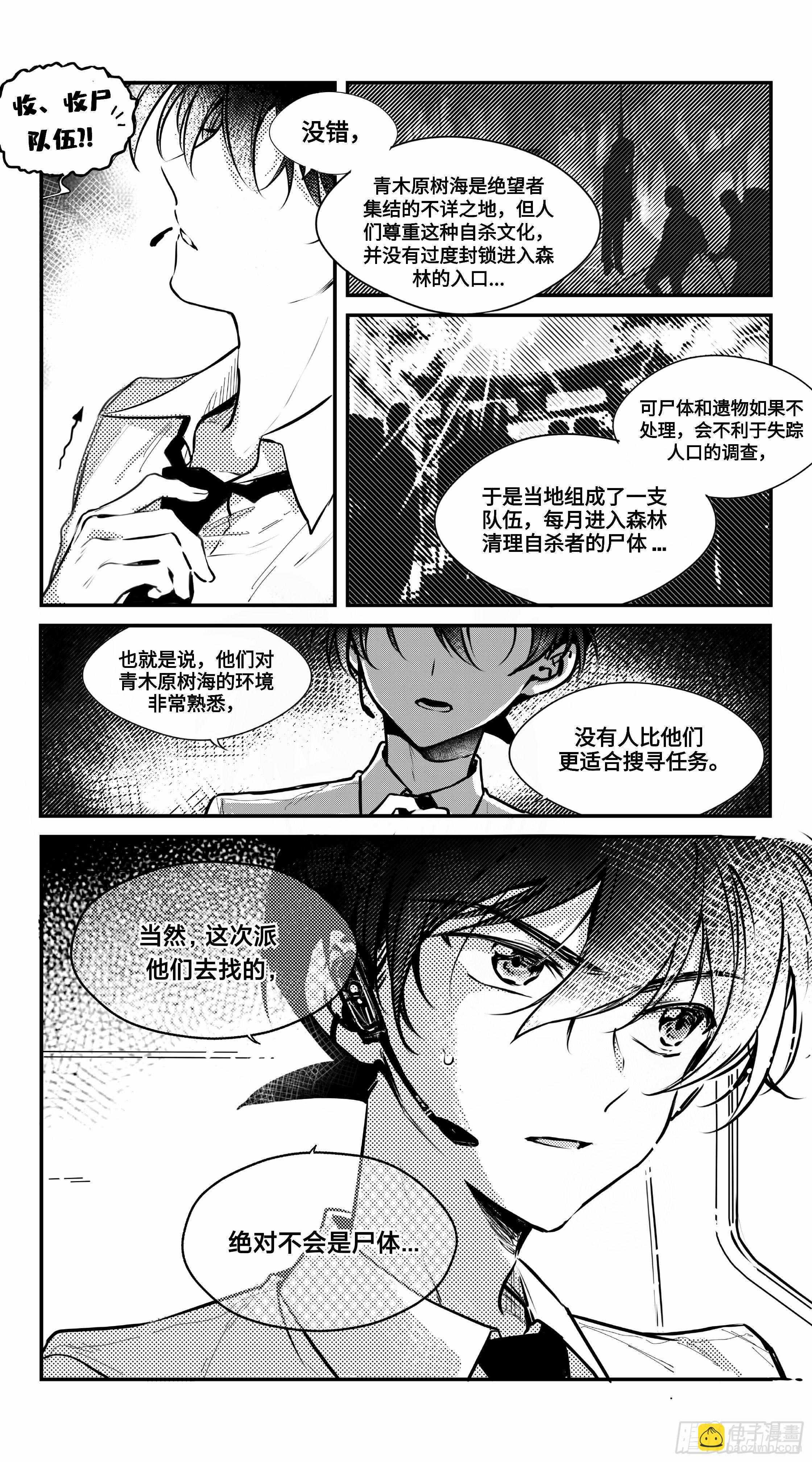 誓约篇（17）-第134话