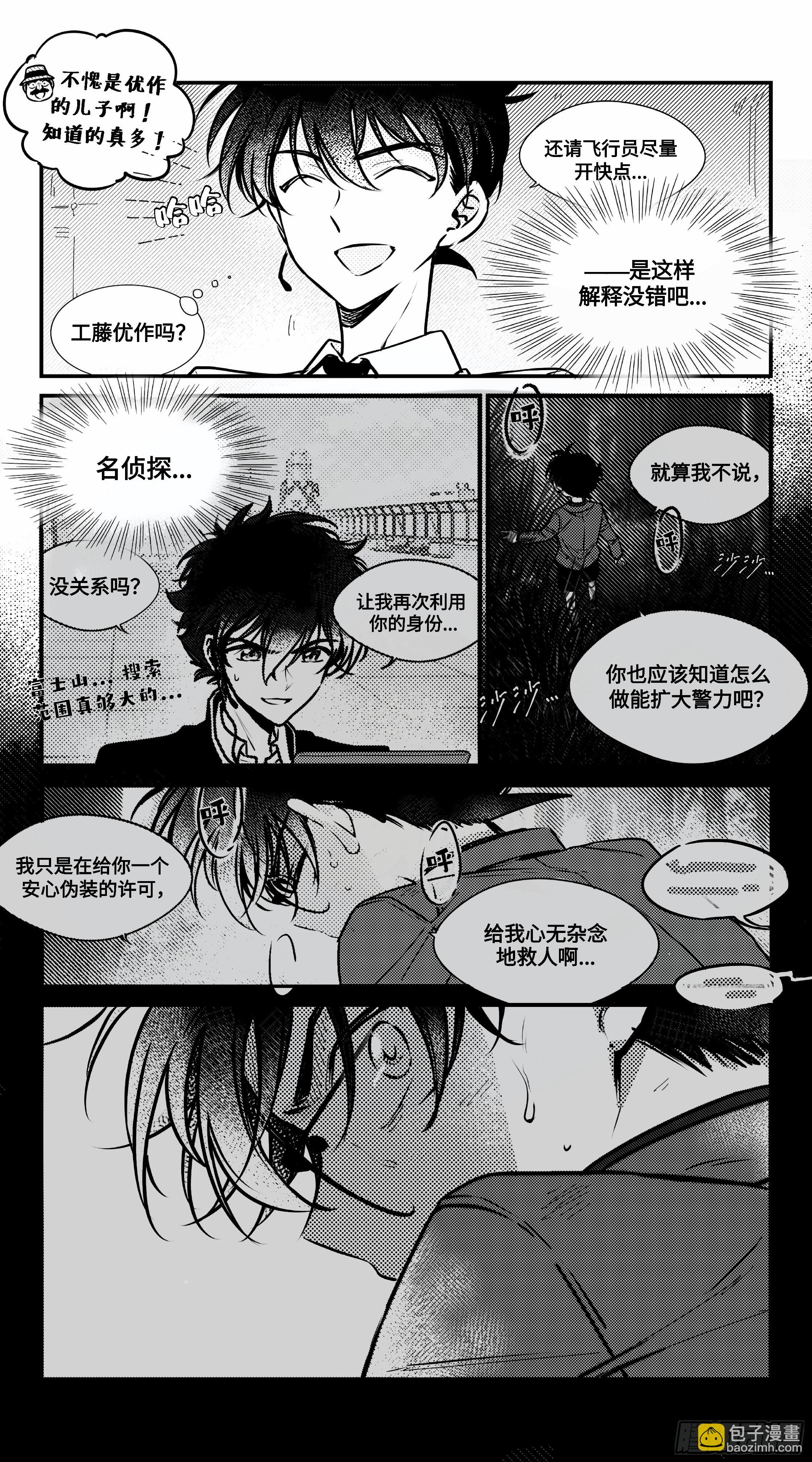 誓约篇（17）-第134话