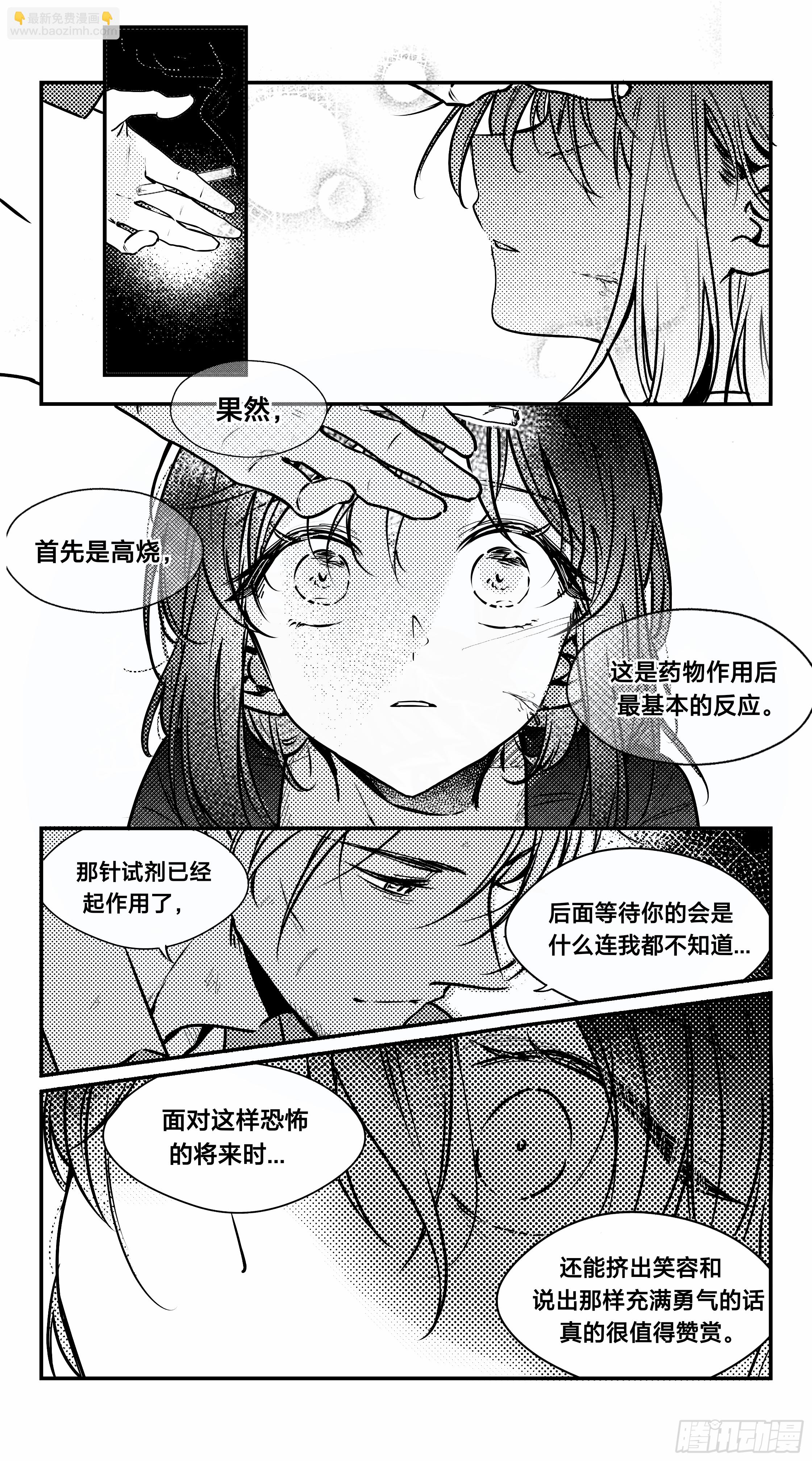 誓约篇（17）-第134话