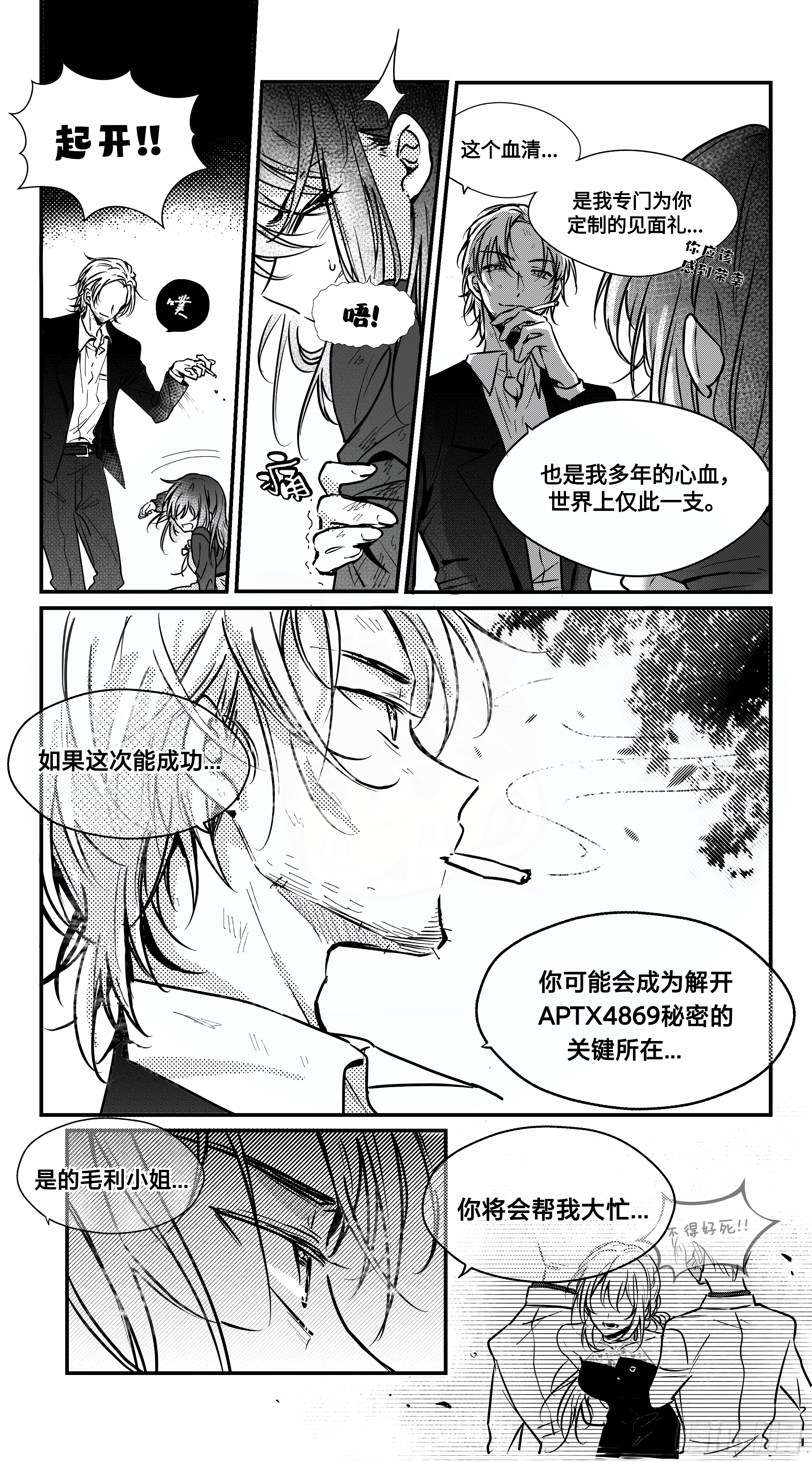 誓约篇（17）-第134话